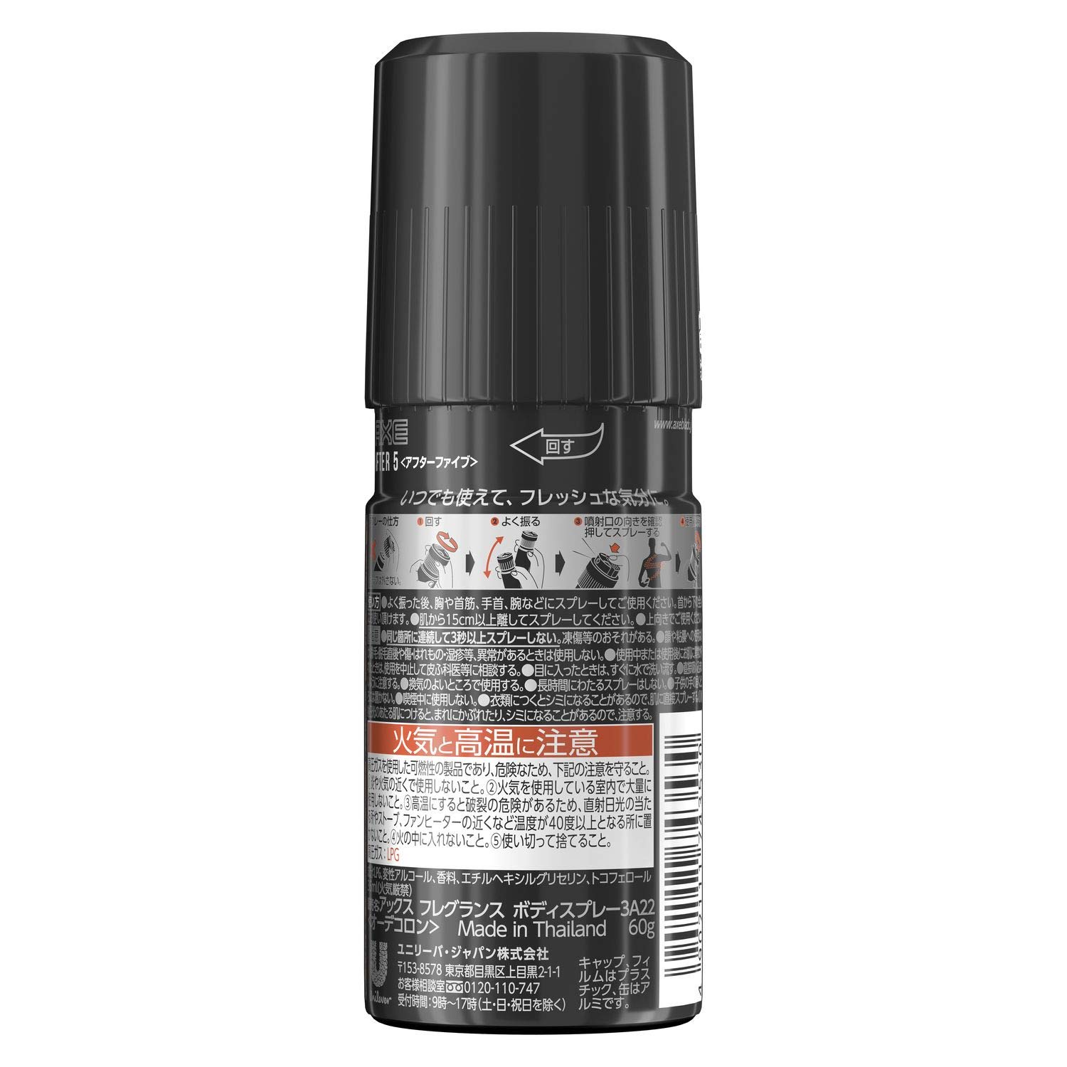 Amazon.co.jp: アックス フレグランスボディスプレー アフターファイブ