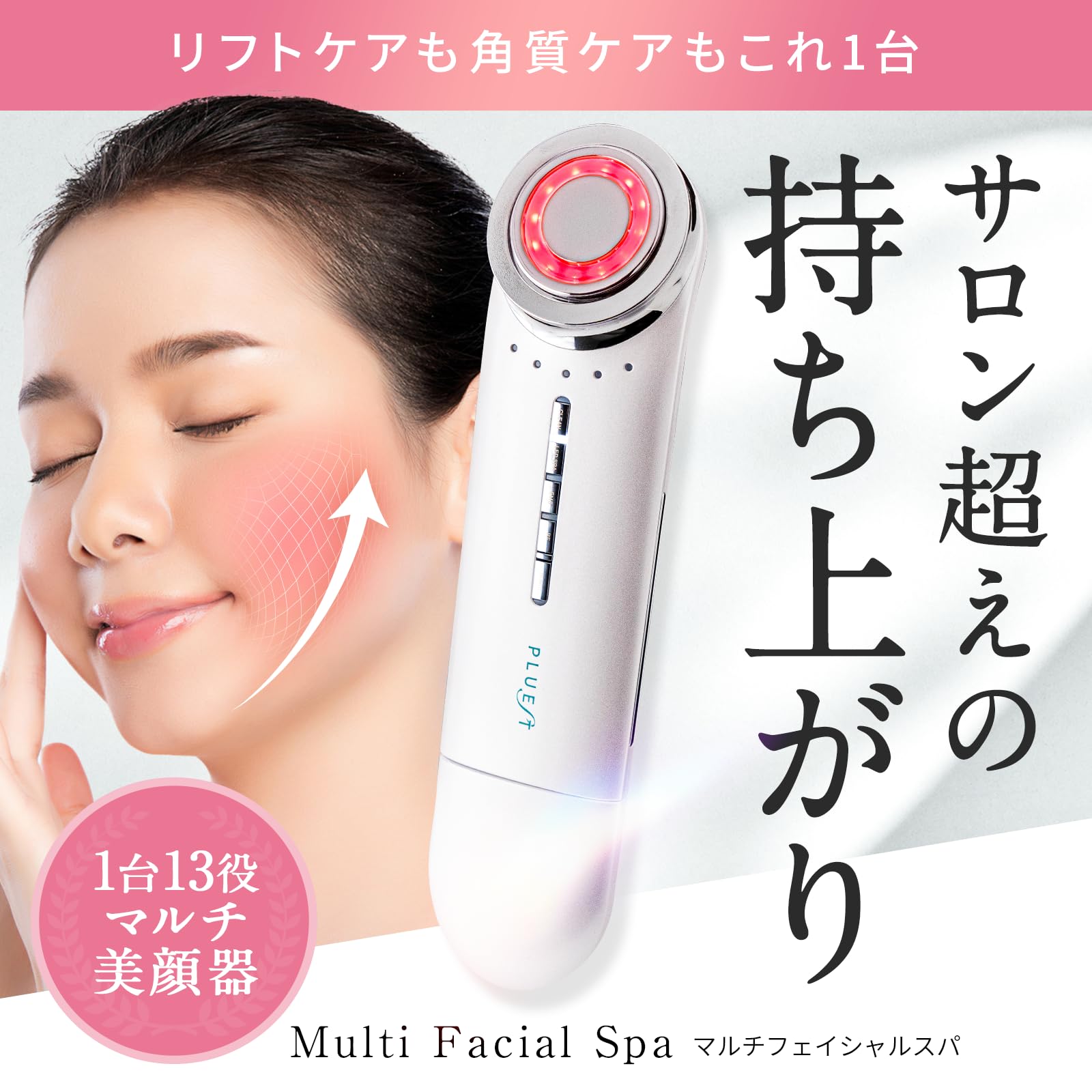 Amazon.co.jp: PLUEST Multi-Facial Spa, Facial Beauty Device