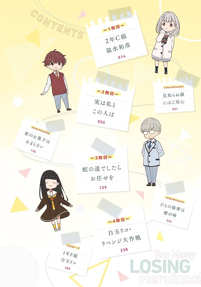 Amazon.co.jp: 負けヒロインが多すぎる! (7) (ガガガ文庫 ガあ 16-7