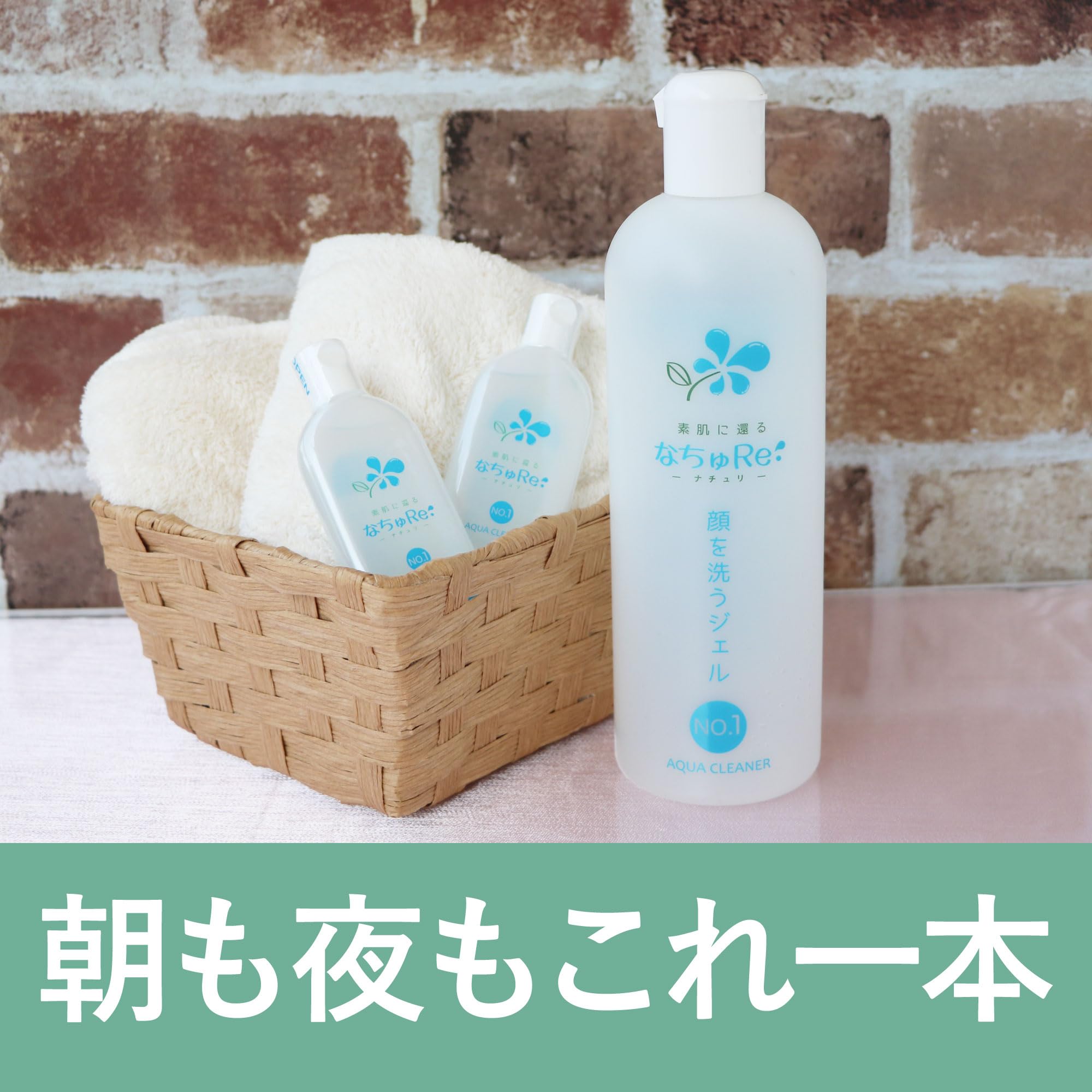 Amazon | 「顔を洗うジェルの化粧水」NO.1 アクアクリーナー(250ml/約1