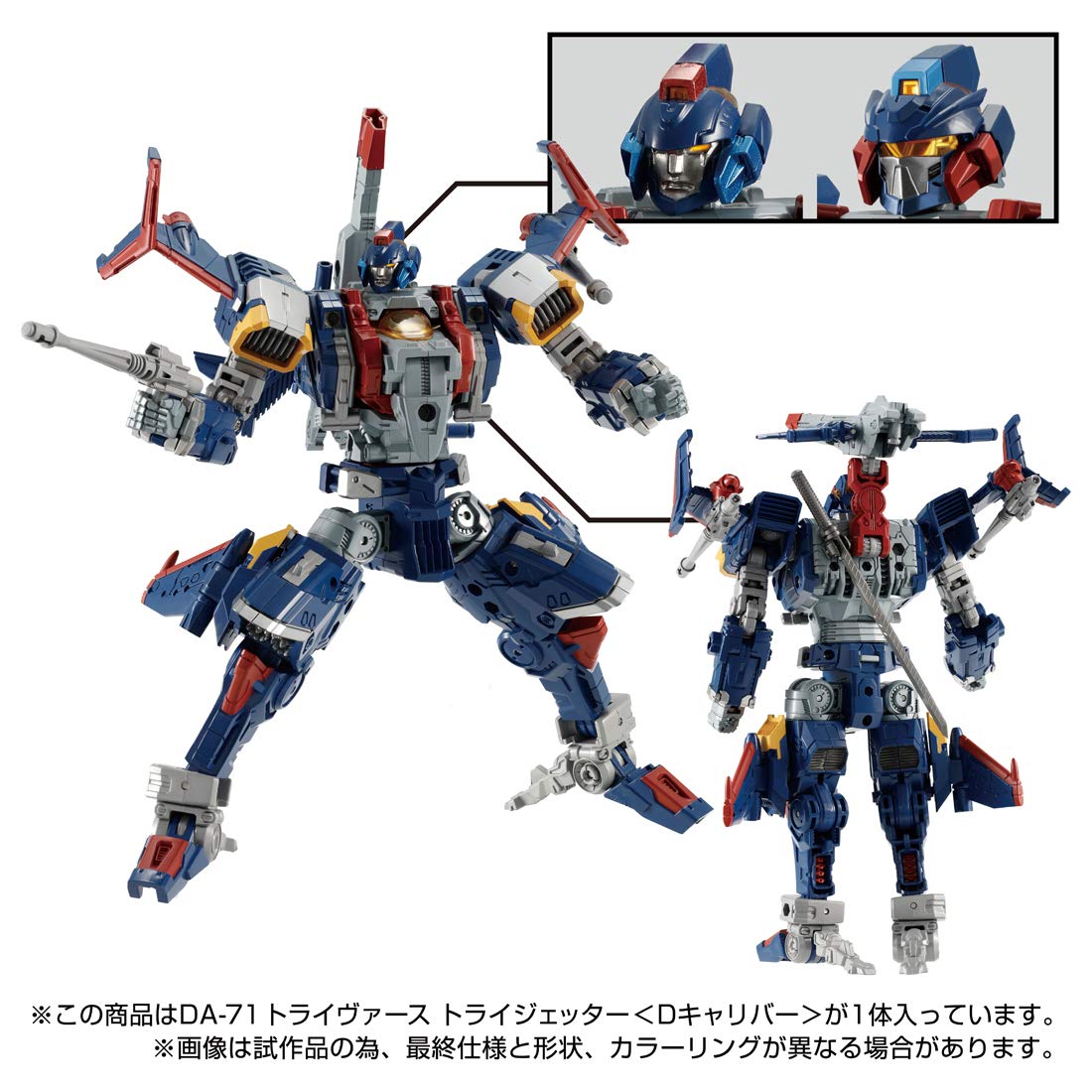 Amazon.co.jp: ダイアクロン DA-71 トライヴァース トライジェッター