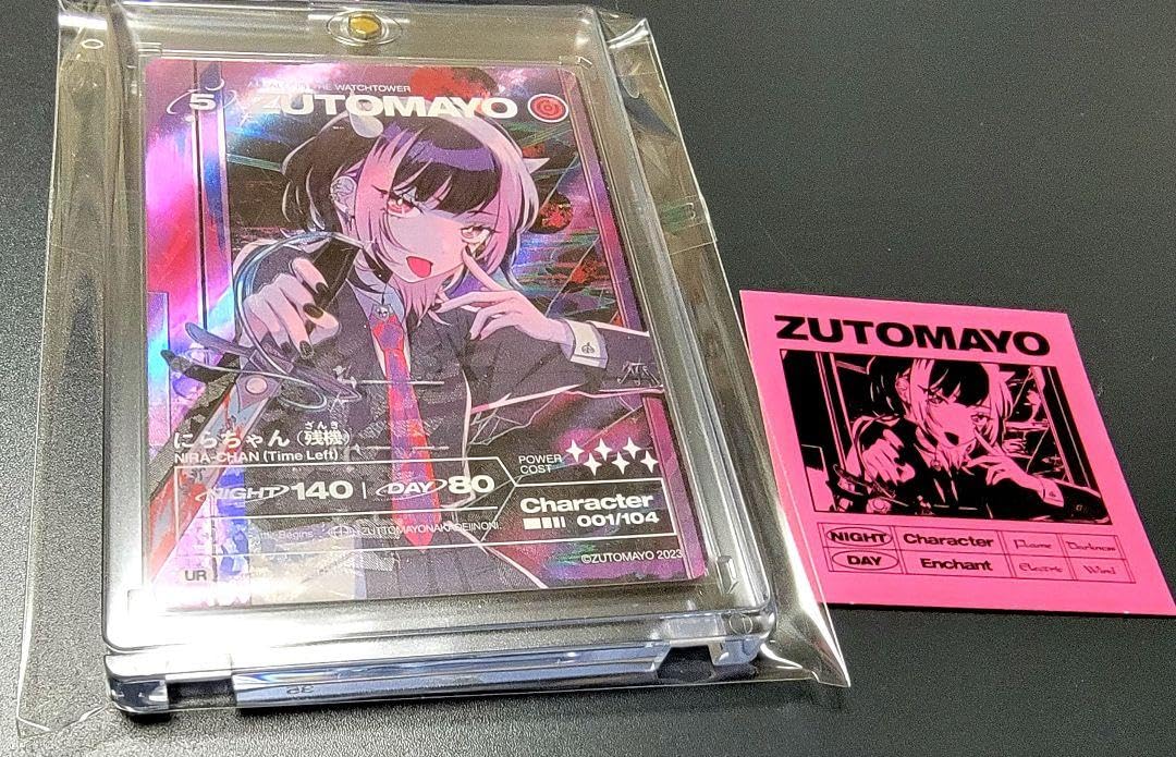 Amazon.co.jp: ずっと真夜中でいいのに ずとまよ カード にらちゃん 残