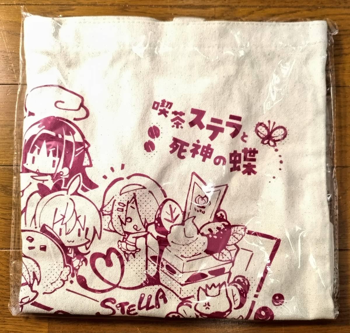 Amazon.co.jp: 喫茶ステラと死神の蝶 ソフマップLIMITED EDITION特典