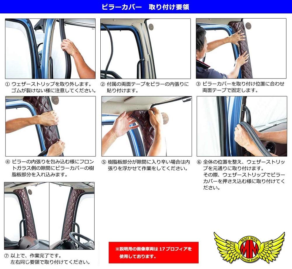 Amazon | 金華山 華恋 ピラーカバー レッド ふそう 07スーパーグレート