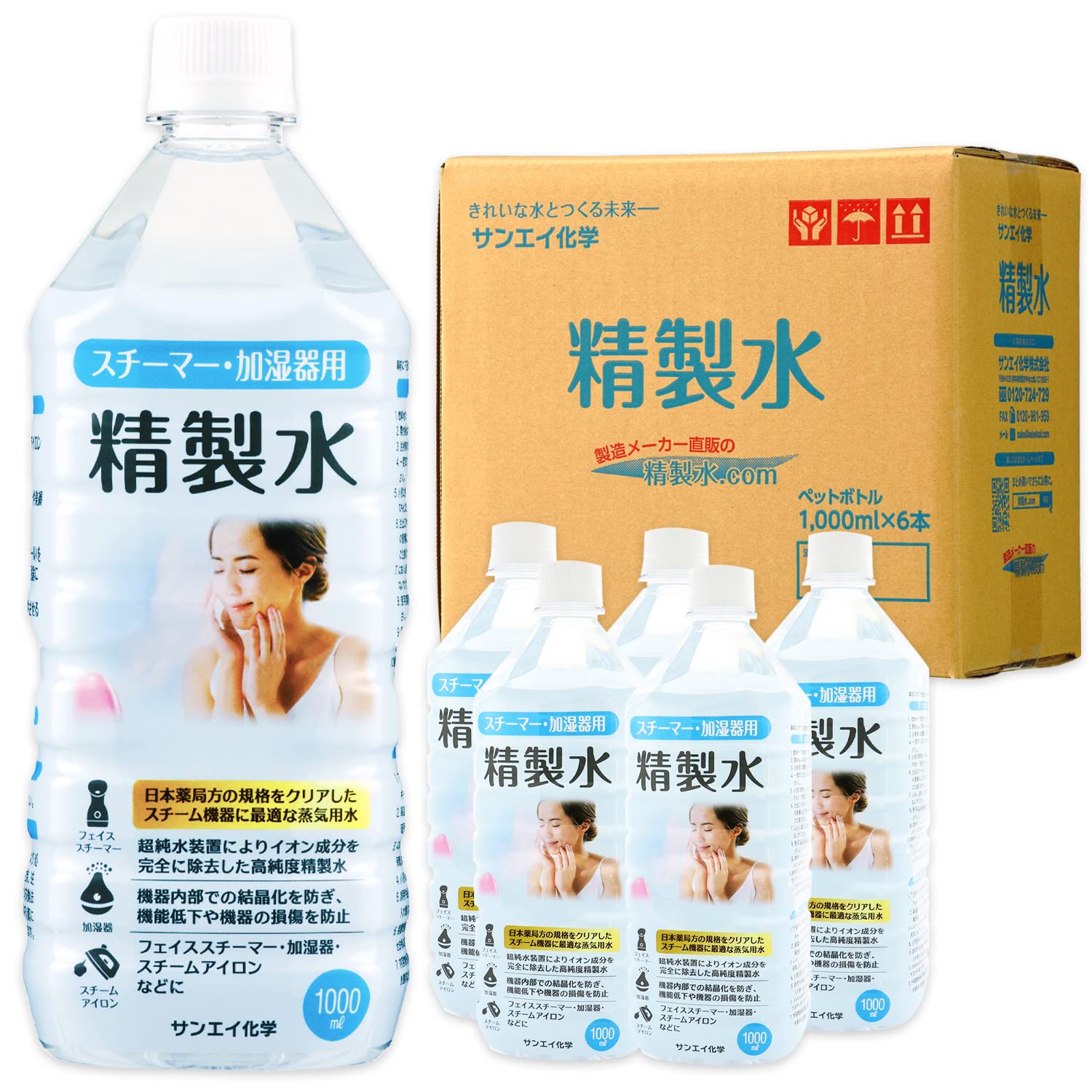 Amazon.co.jp: サンエイ化学 精製水 スチーマー 用 フェイス