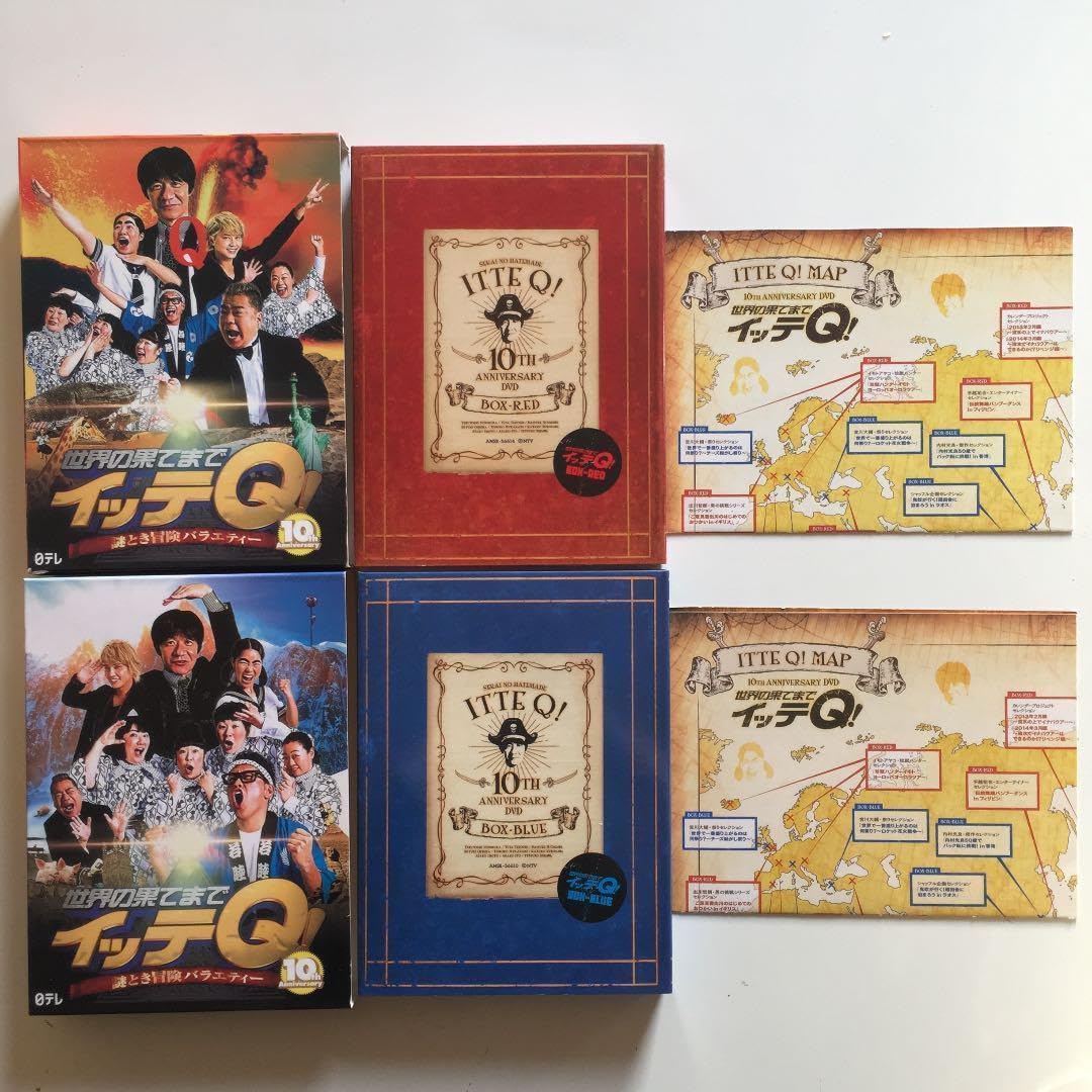 Amazon.co.jp: 世界の果てまでイッテQ! 10周年記念DVD BOX DVDBOX 2巻