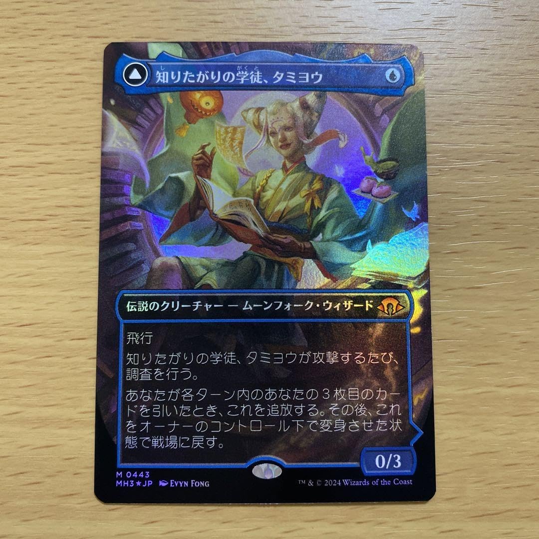 知りたがりの学徒、タミヨウ foil 2枚 jp_7c4883a816_b37f56e5-e832-