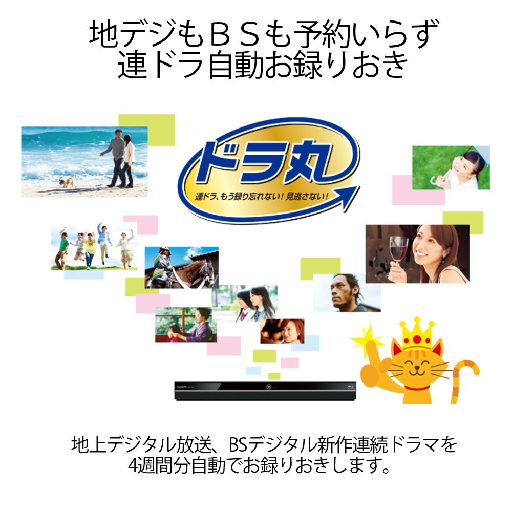 Amazon | シャープ 1TB 2チューナー AQUOS ブルーレイレコーダー BD