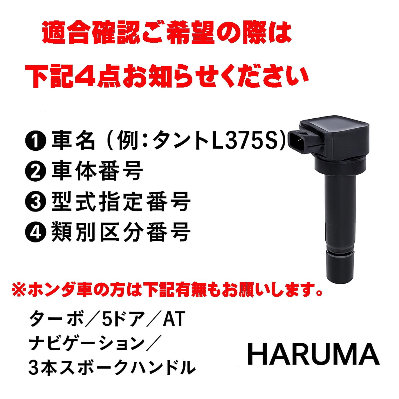 Amazon | 【ダイハツ用】イグニッションコイル 3本セット 3ピン 純正