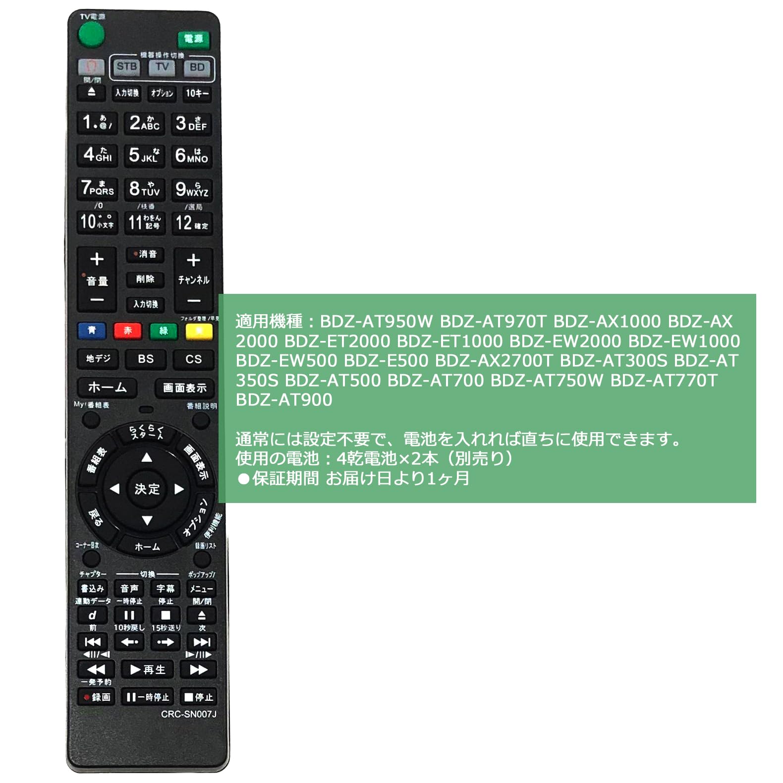 Amazon | オーディオファン テレビリモコン CRC-SN007J ブルーレイ
