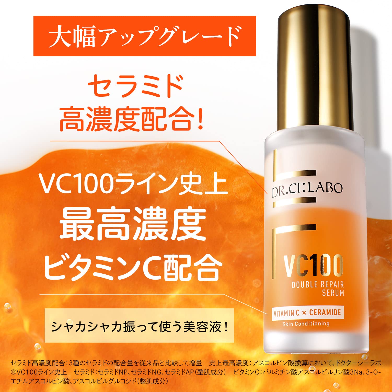 Amazon | ドクターシーラボ (DR.CI:LABO) (旧モデル) VC100 ダブル