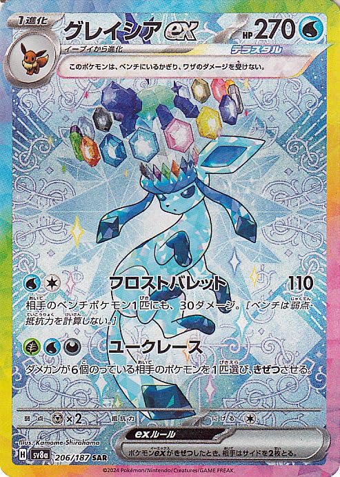 ブラッキーex含む テラスタルフェス SARブイズ コンプリート額装