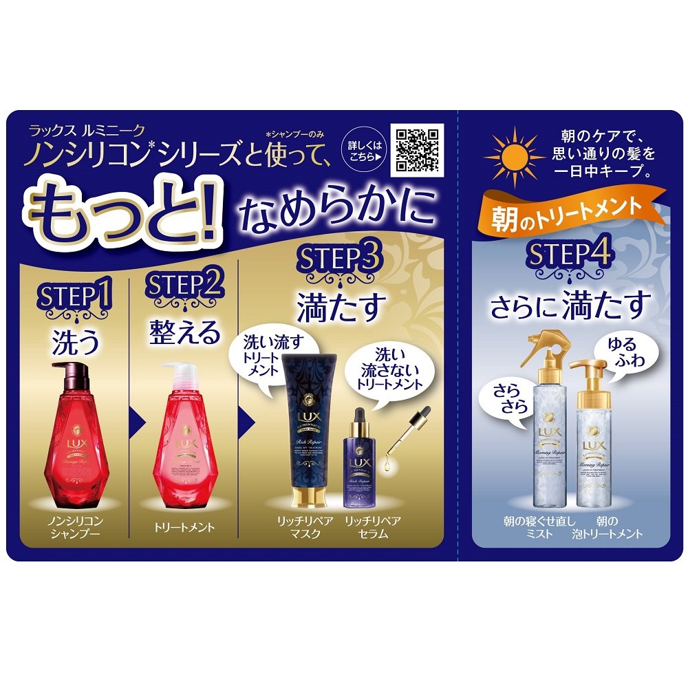 Amazon | ラックス ルミニーク リッチリペア マスク 170g | Lux | ヘア