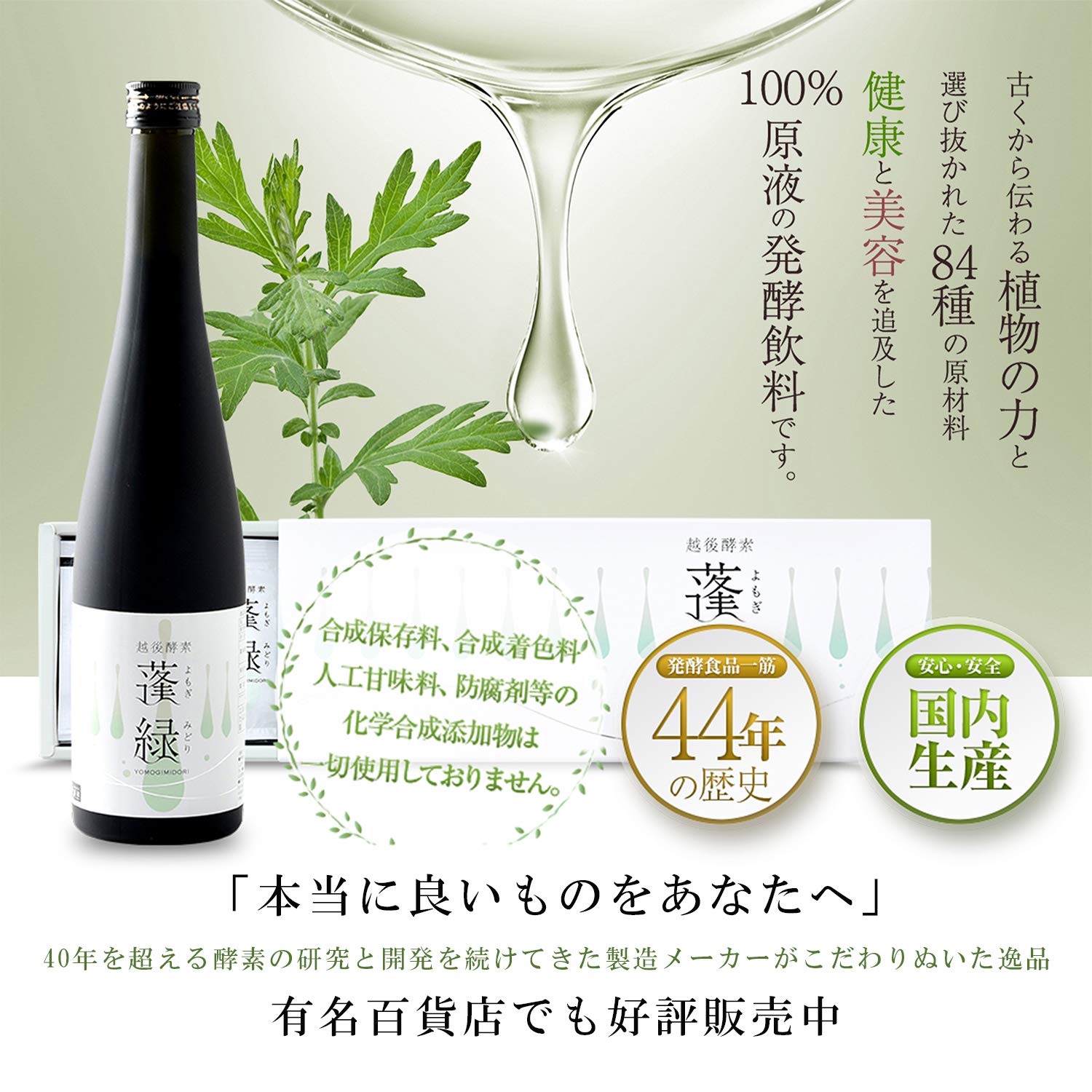 Amazon | [Amazon限定ブランド] ITUMO LIFE 蓬緑ボトルタイプ（500ml