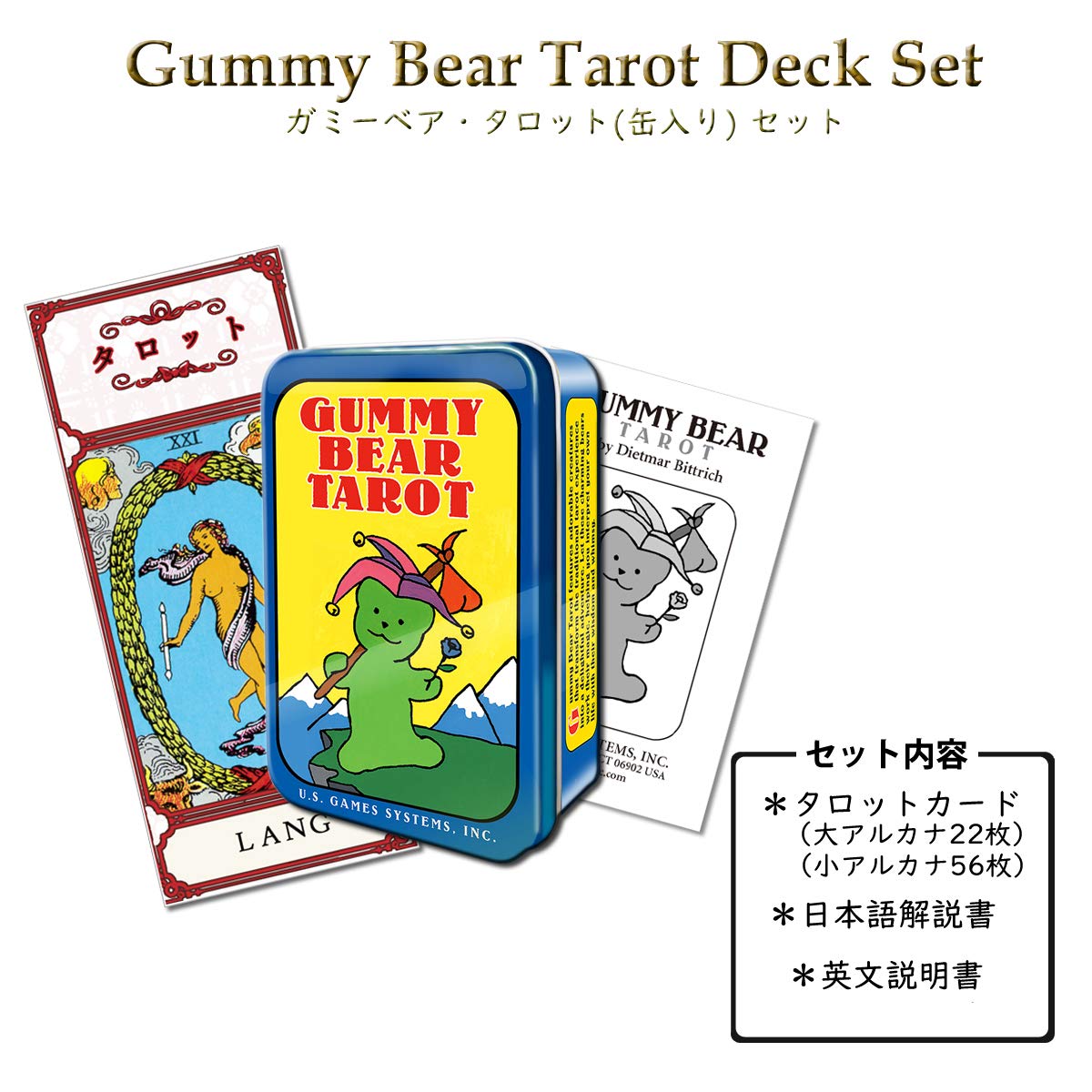 Amazon.co.jp: LANG タロットカード ウェイト版【グミベア・タロット