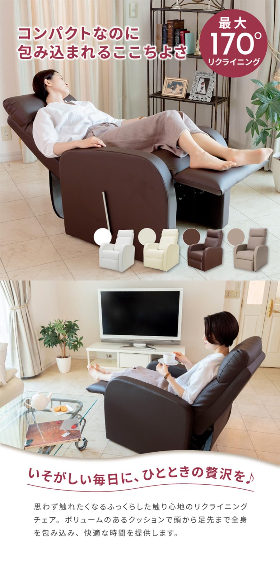 Amazon｜WORLD LASH コンパクト リクライニングチェア グレージュ