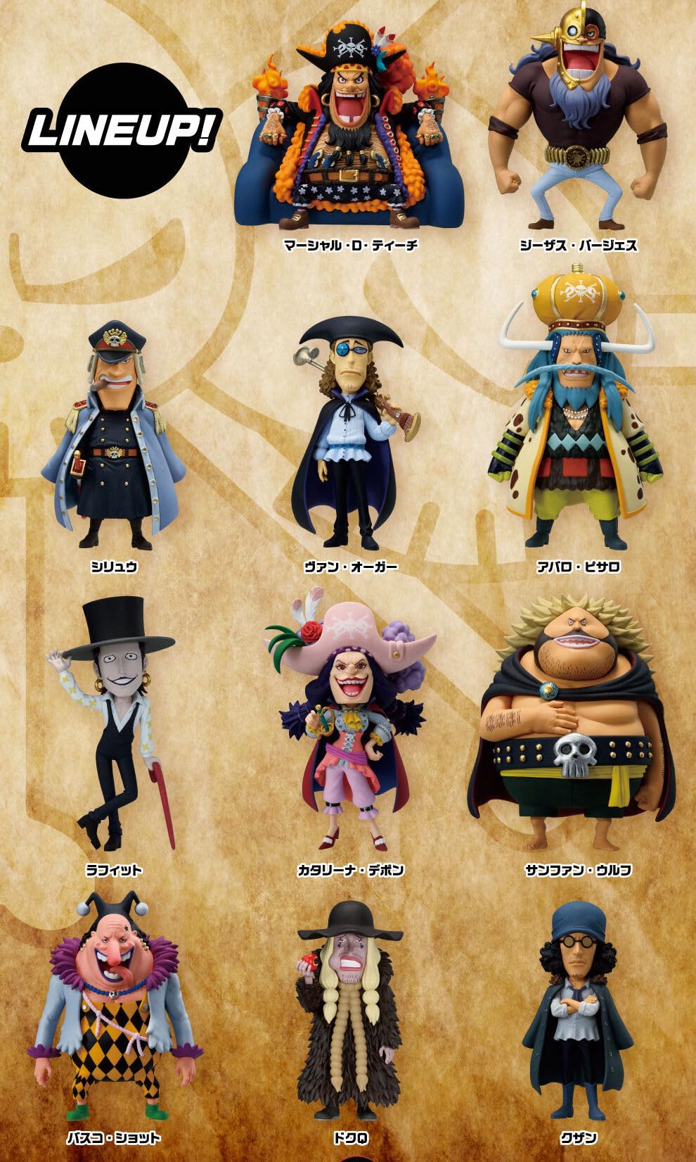 最終値下】ワンピース ワールドコレクタブルフィギュアPREMIUM黒ひげ海賊団