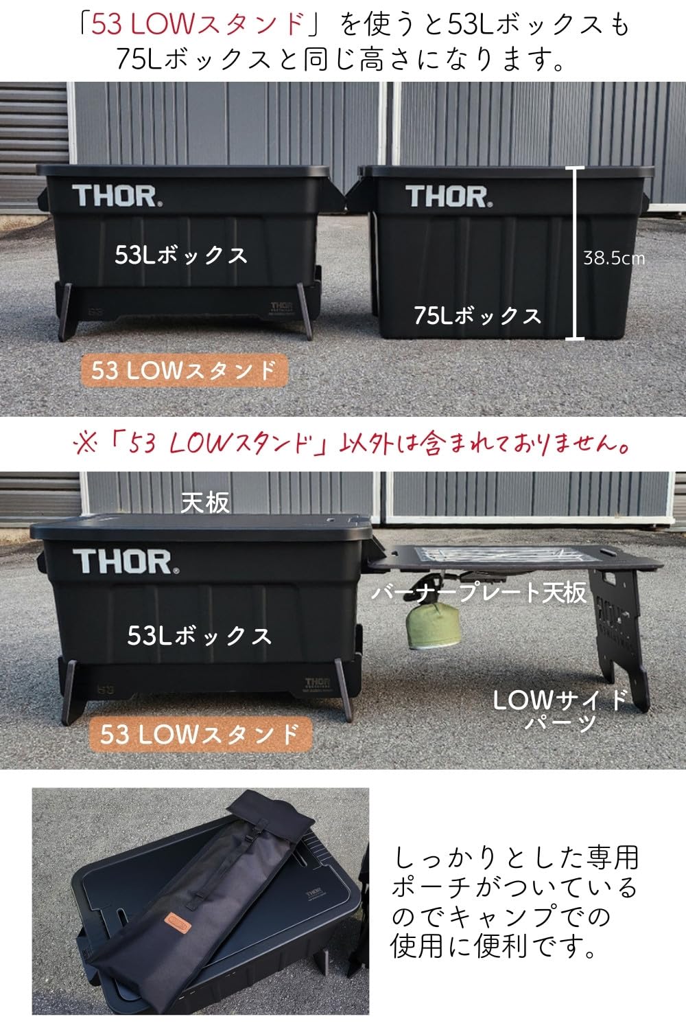 Amazon｜ノーブランド品 THORコンテナ53スタンドPUPACAMPスタンドTHOR