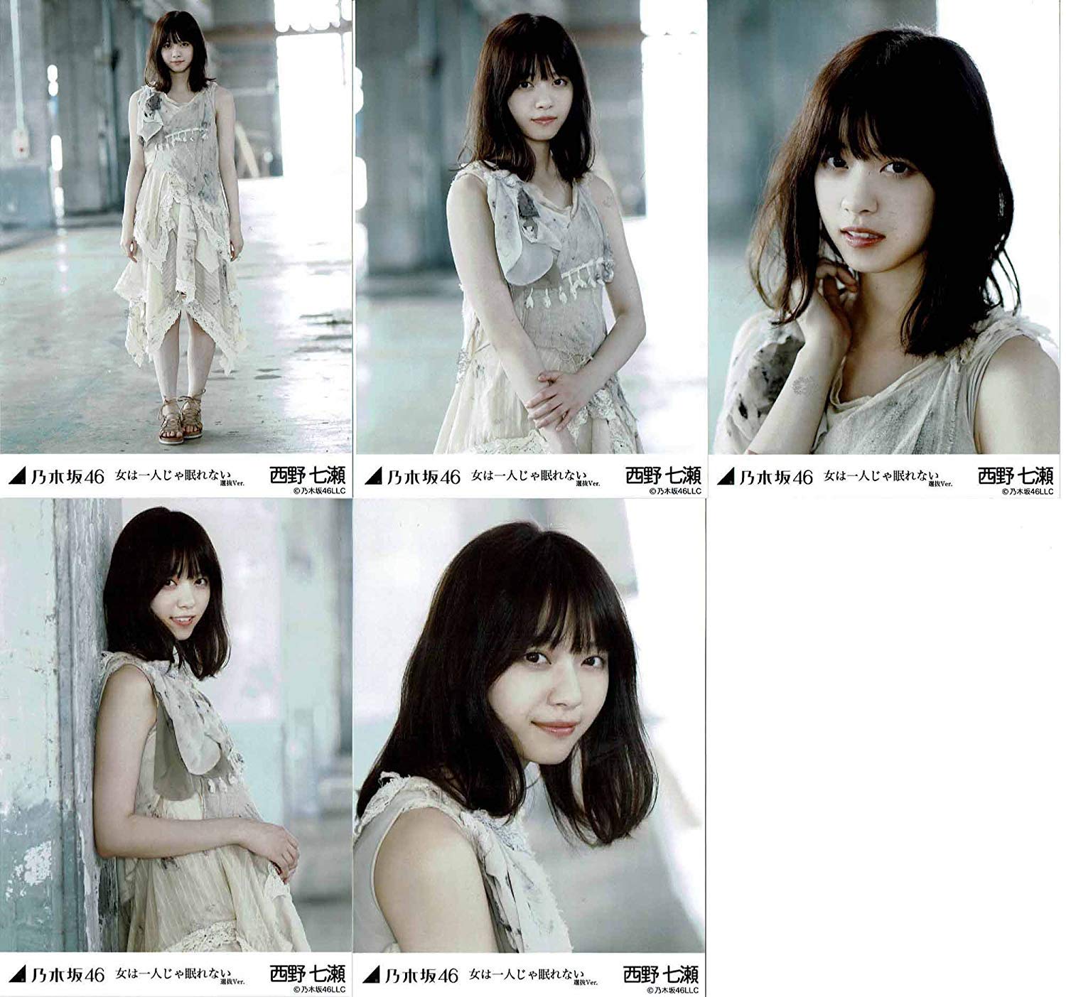 Amazon | 乃木坂46 西野七瀬 生写真 女は一人じゃ眠れない 選抜ver. 5