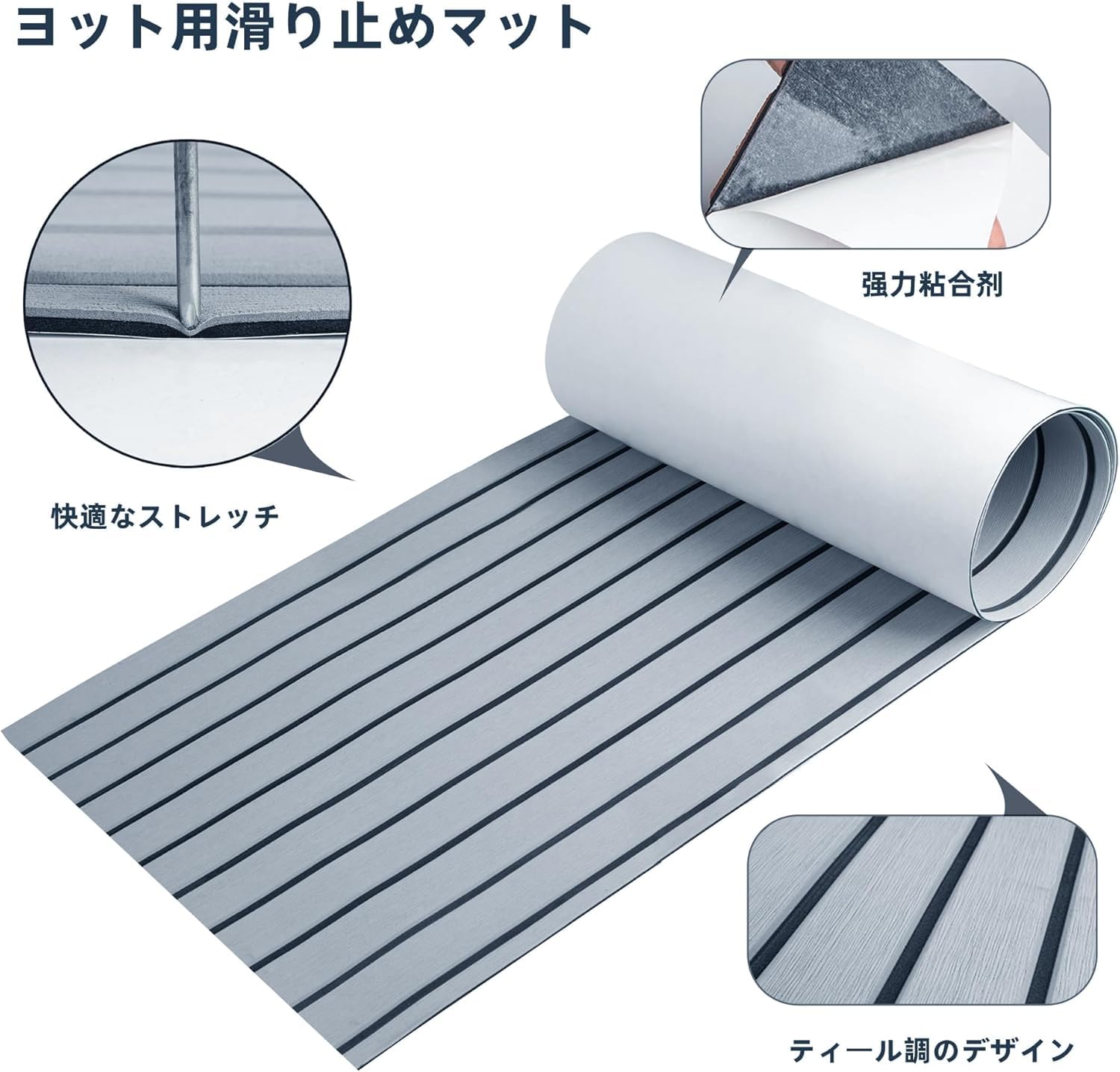 Amazon | 船用 デッキシート BALERX 240mm*60/90/120cmEVA デッキ