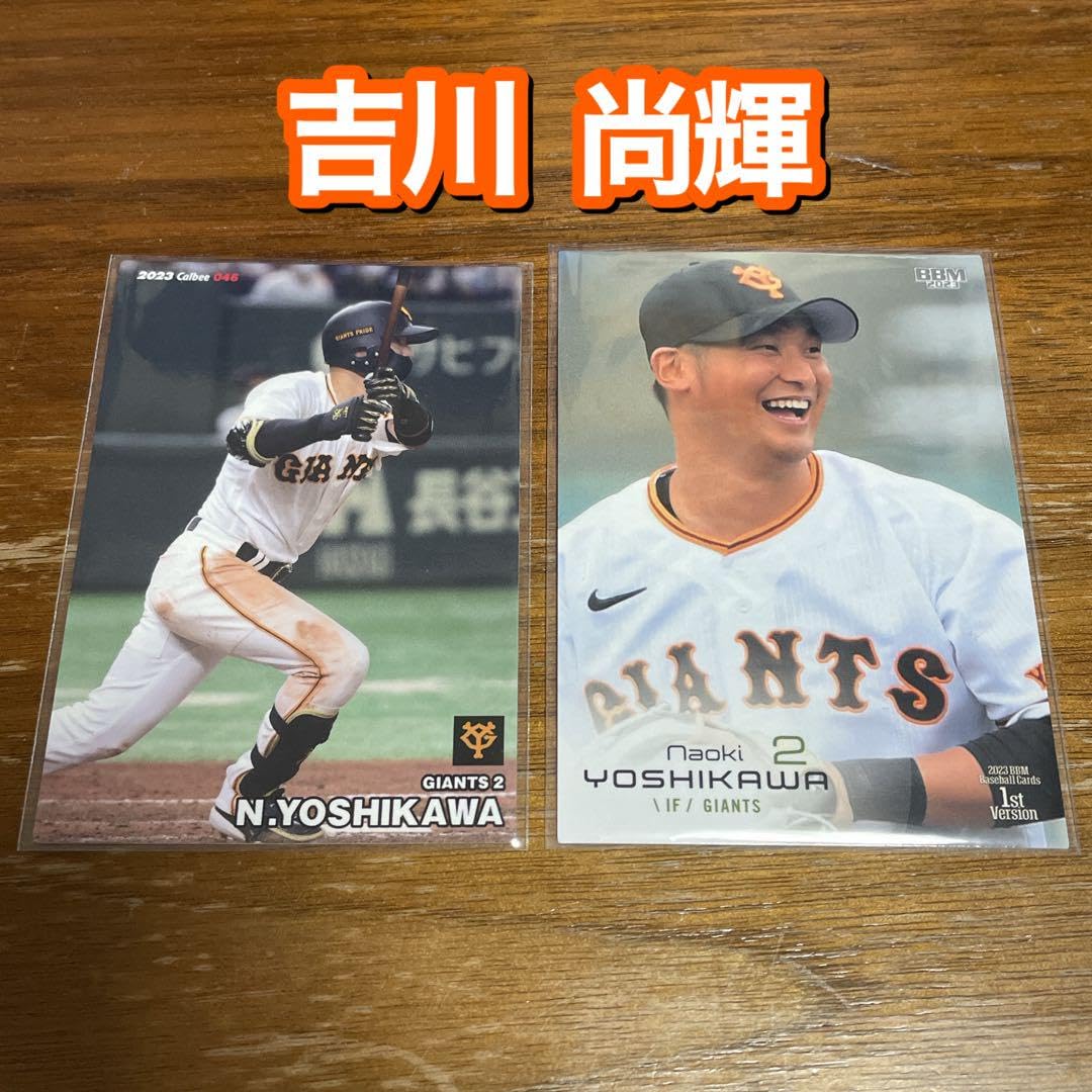 Amazon.co.jp: 吉川尚輝 プロ野球チップス BBM 巨人 ジャイアンツ