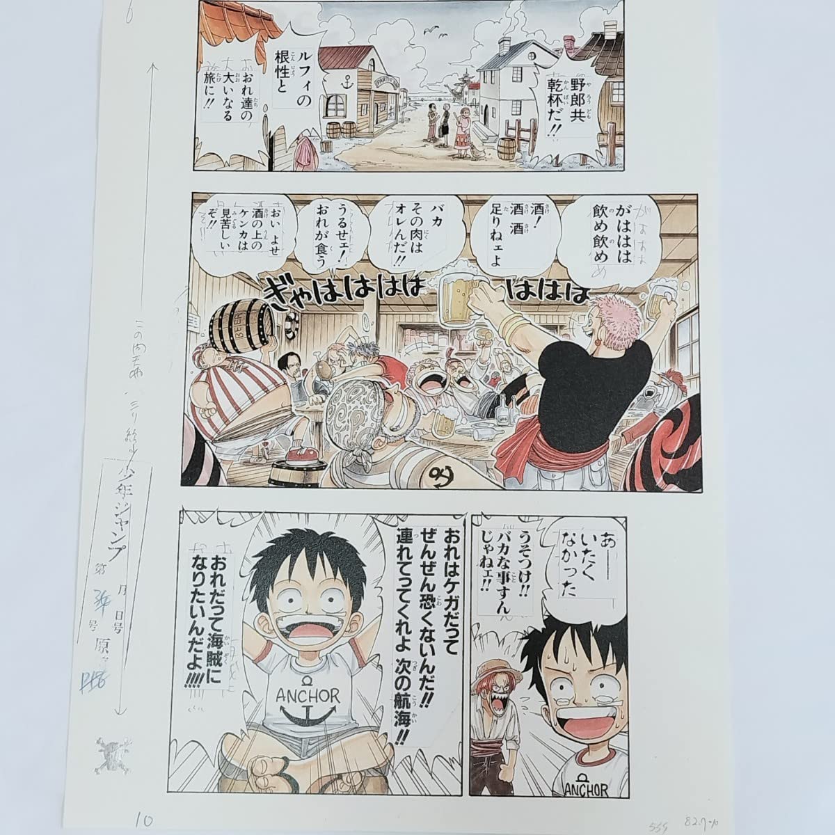 Amazon.co.jp: ONE PIECE 複製原稿 第1話 ワンピース 複製原画 連れて