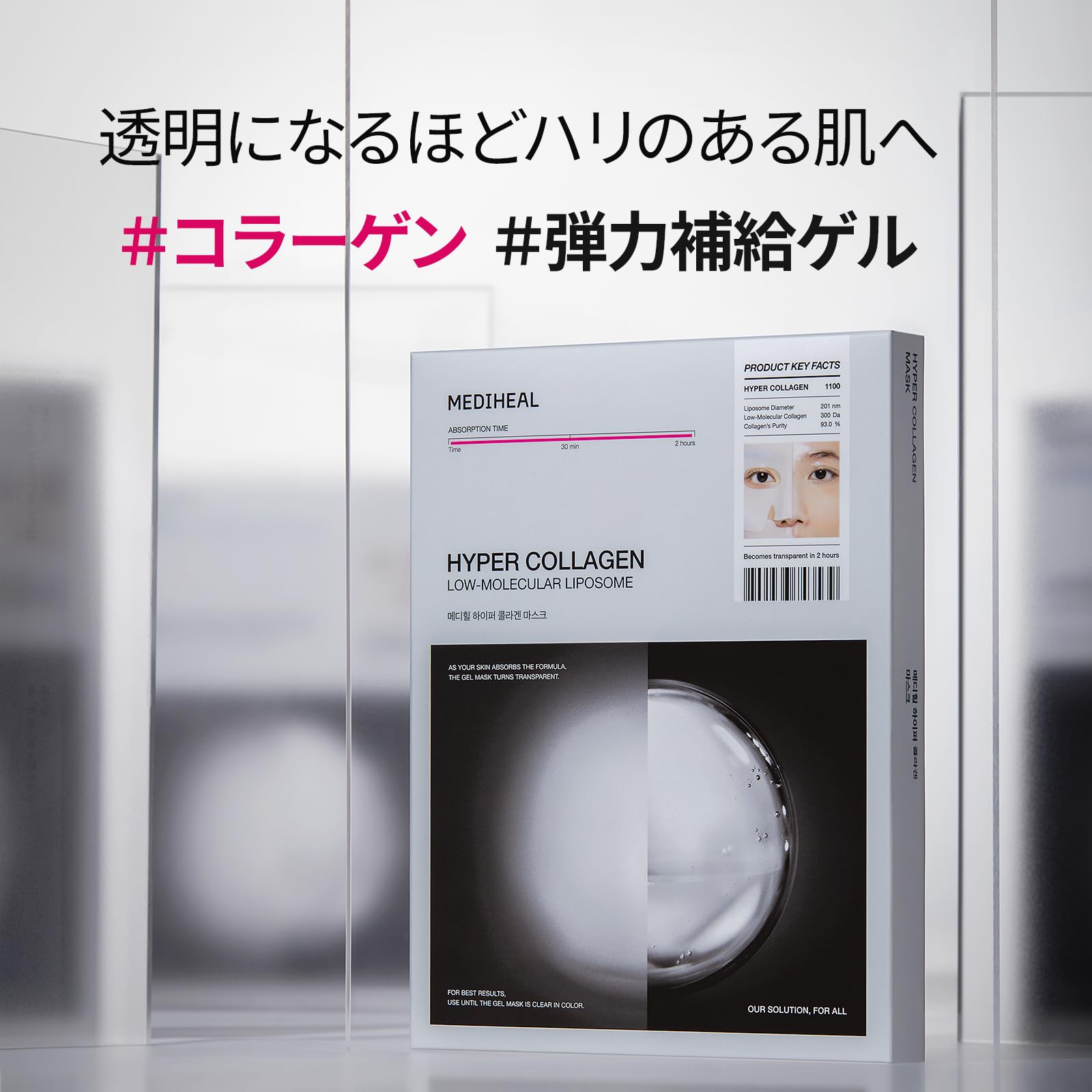 Amazon | MEDIHEAL OFFICIAL(メディヒール) ハイパーマスク