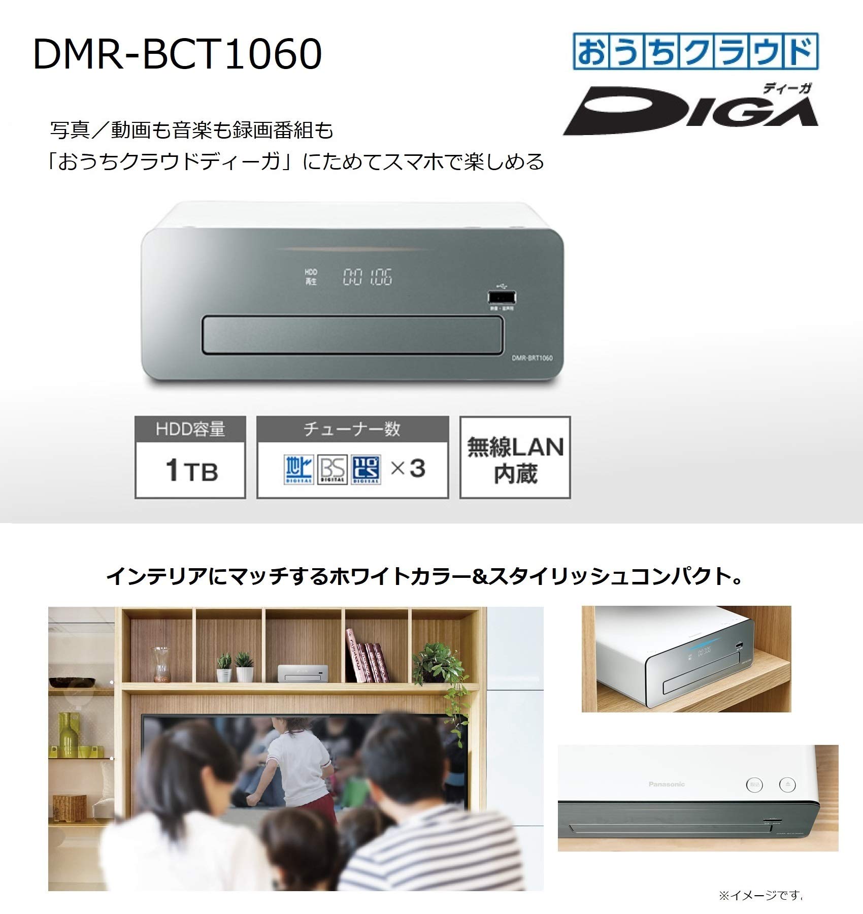 Amazon | 【整備済み品】パナソニック 1TB 3チューナー ブルーレイ
