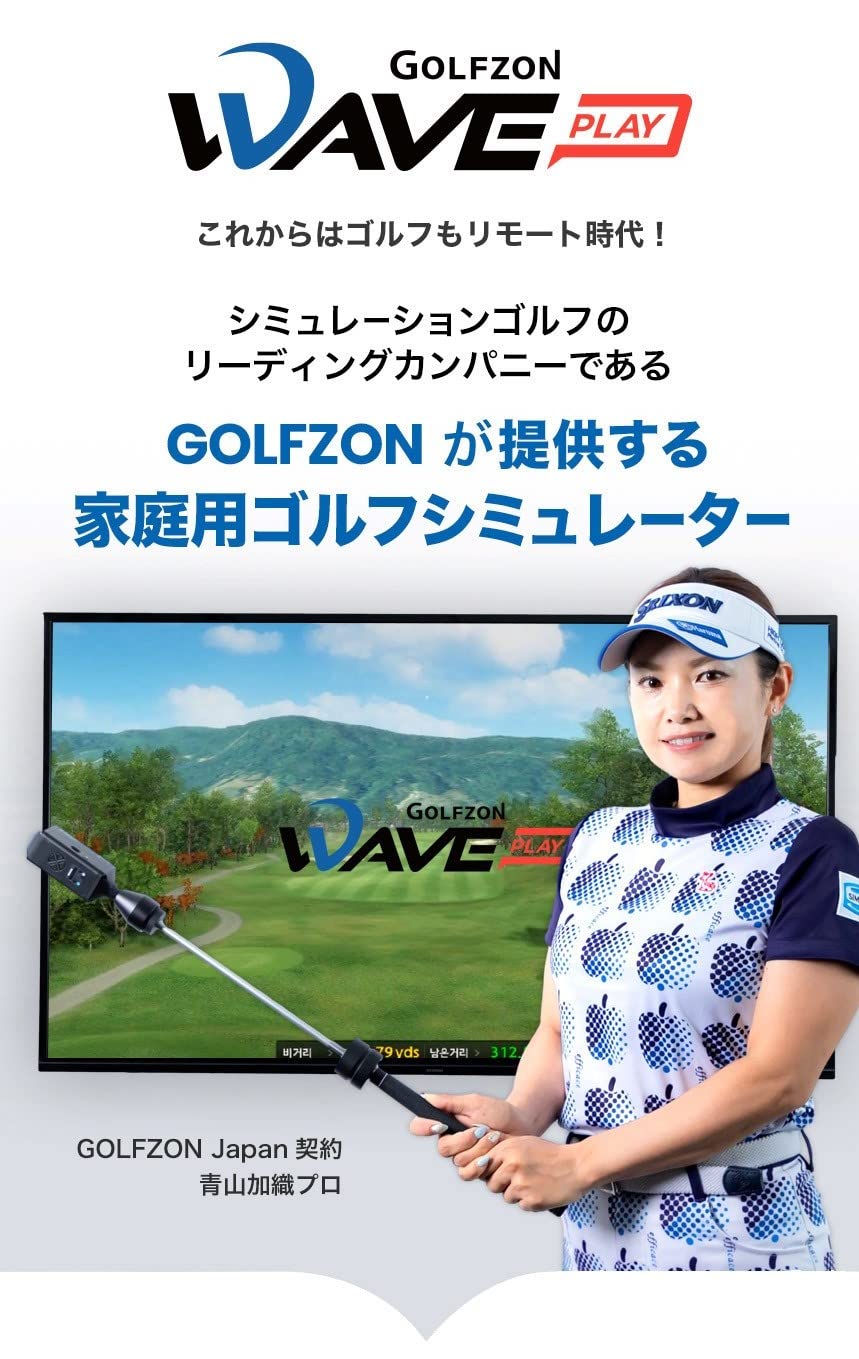 Amazon | [GOLFZON] ゴルフゾン正規品 本格家庭用ゴルフシミュレーター