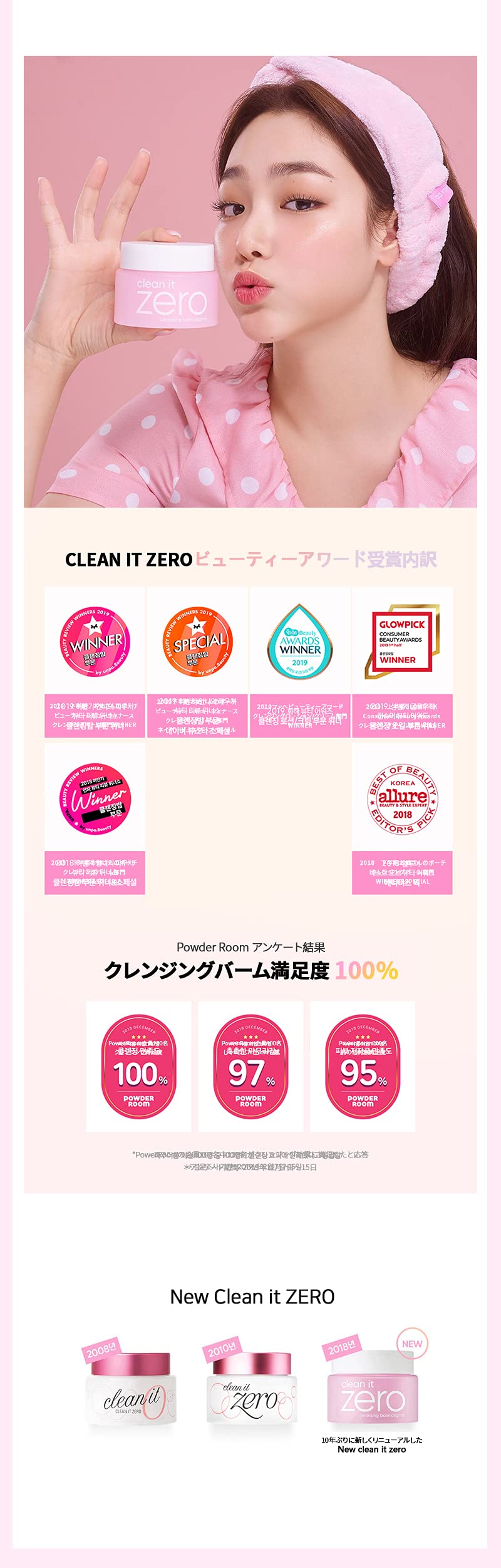 Amazon | バニラコ クリーン イット ゼロ クレンジング バーム