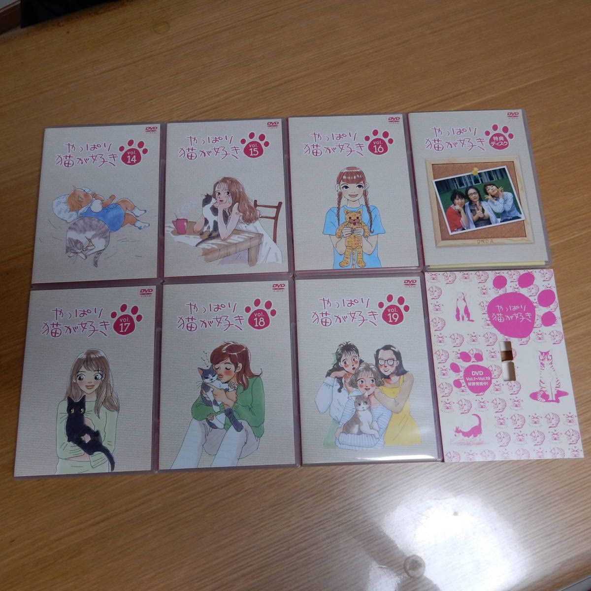 やっぱり猫が好き DVDボックス 1〜19 やっぱり猫が好きVol．19 |