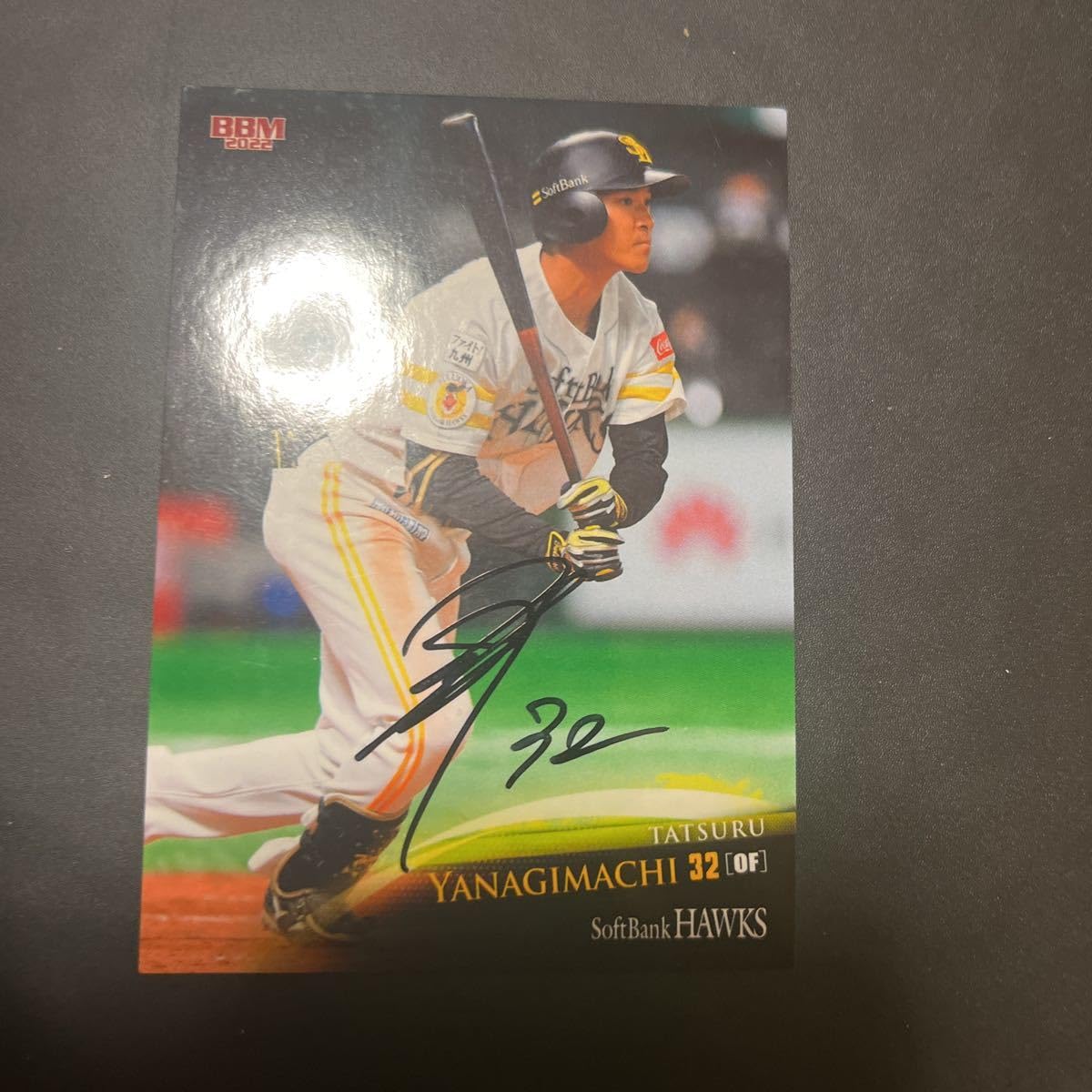 Amazon.co.jp: ソフトバンクホークス柳町達選手直筆サインカード柳田悠