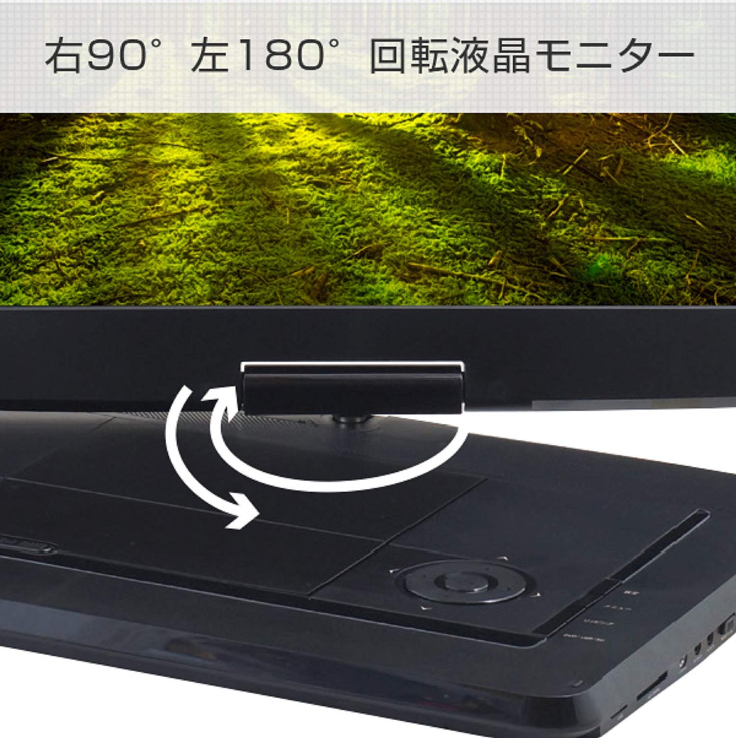 Amazon.co.jp: [山善] ポータブルDVDプレーヤー 15.6インチ 大画面