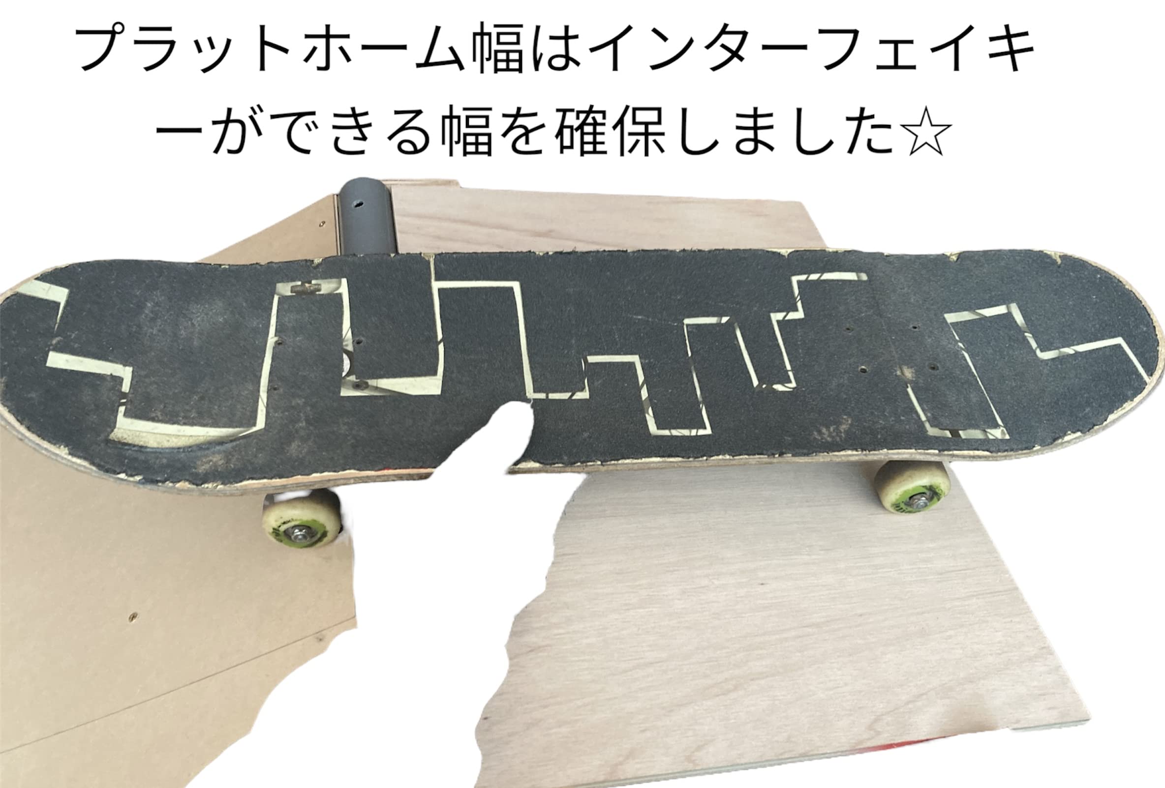 Amazon.co.jp: スケボー ランプ ミニランプ ジャンプ台 組み立てキット