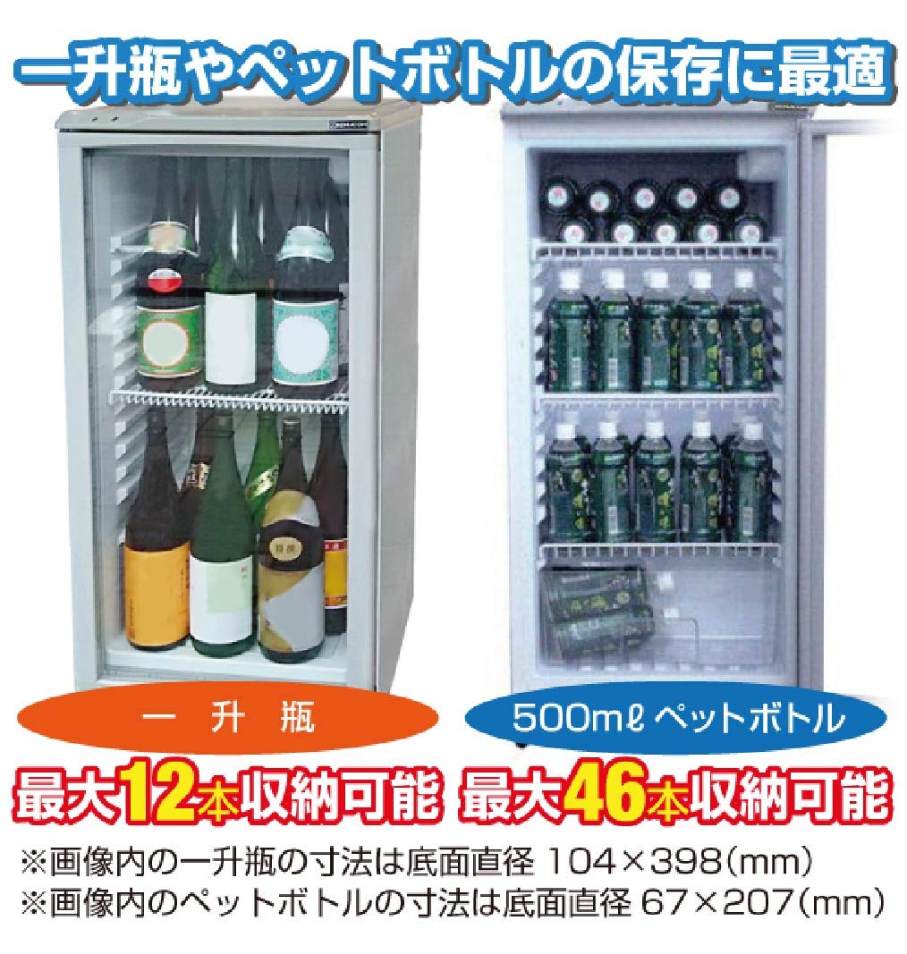 Amazon | レマコム 冷蔵ショーケース (100L) RCS-100 | レマコム