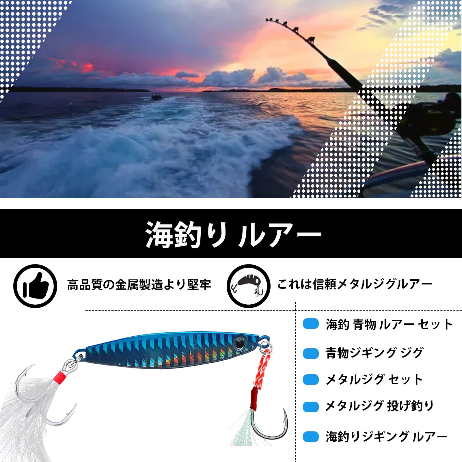 Amazon | ARAGONT 青物 海釣り ルアー セット メタルジグセット ルアー