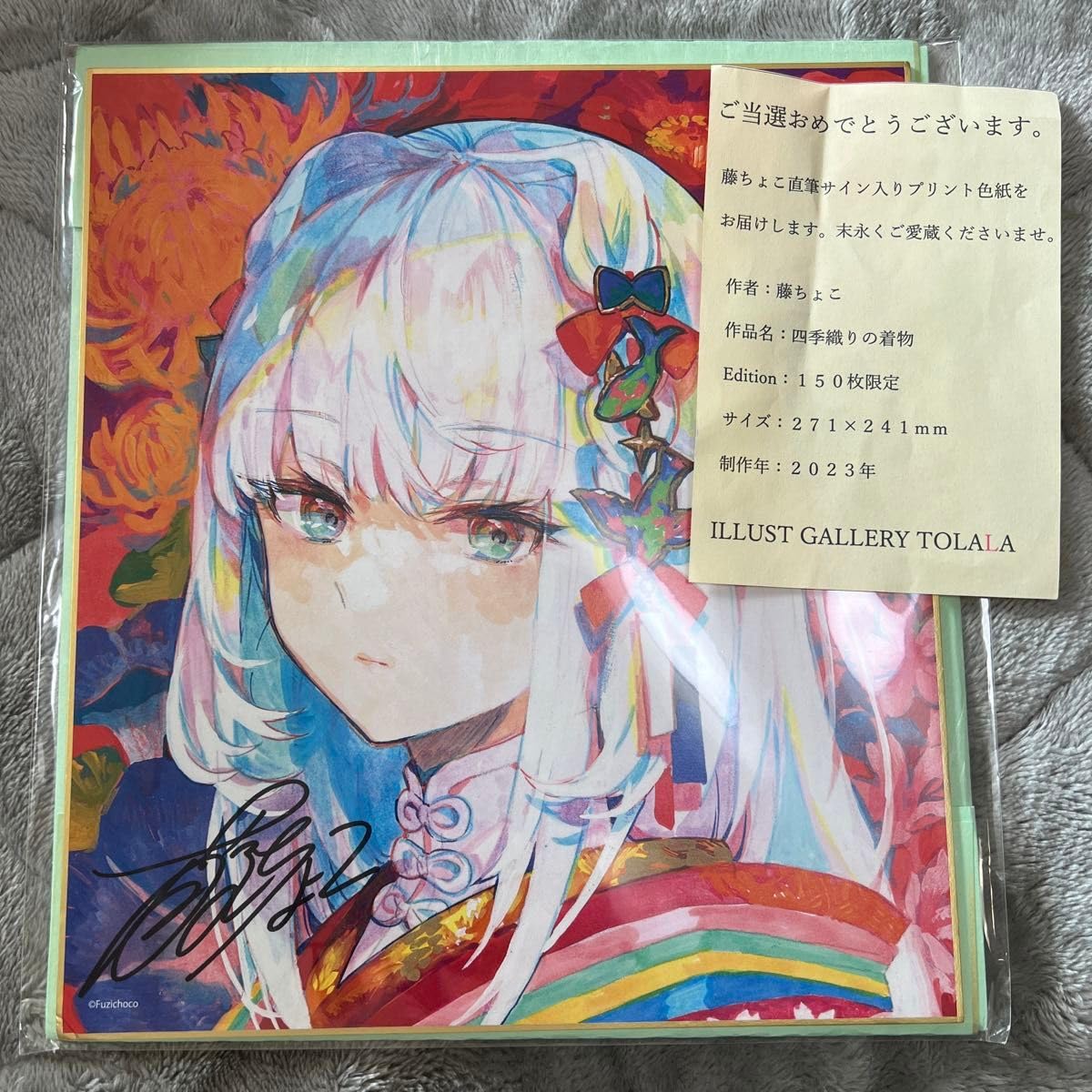 怪物事変 サイン色紙 当選品 直筆イラスト 直筆サイン 直筆サイン入り