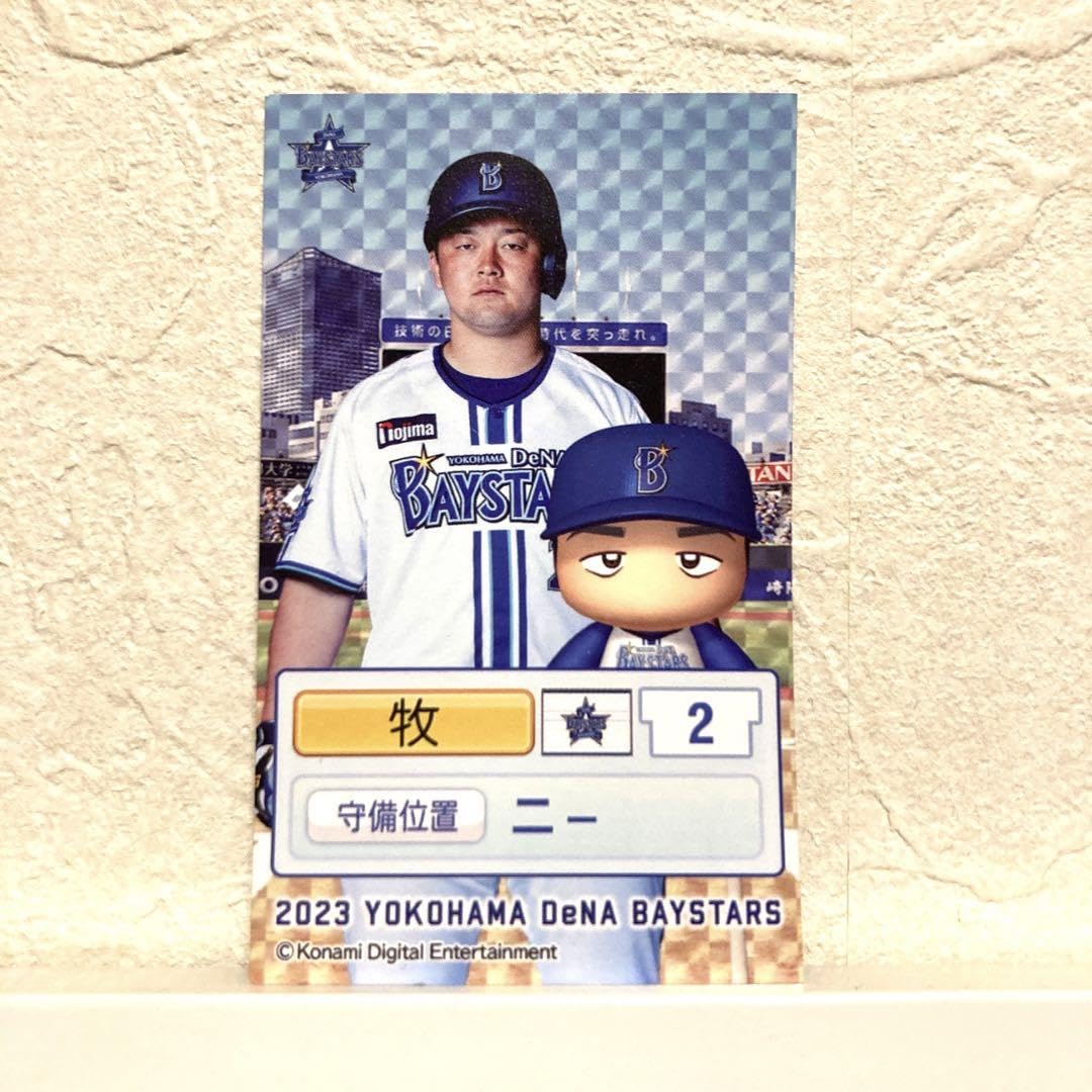 Amazon.co.jp: 横浜DeNAベイスターズ 牧選手 牧秀悟 パワプロカード 美