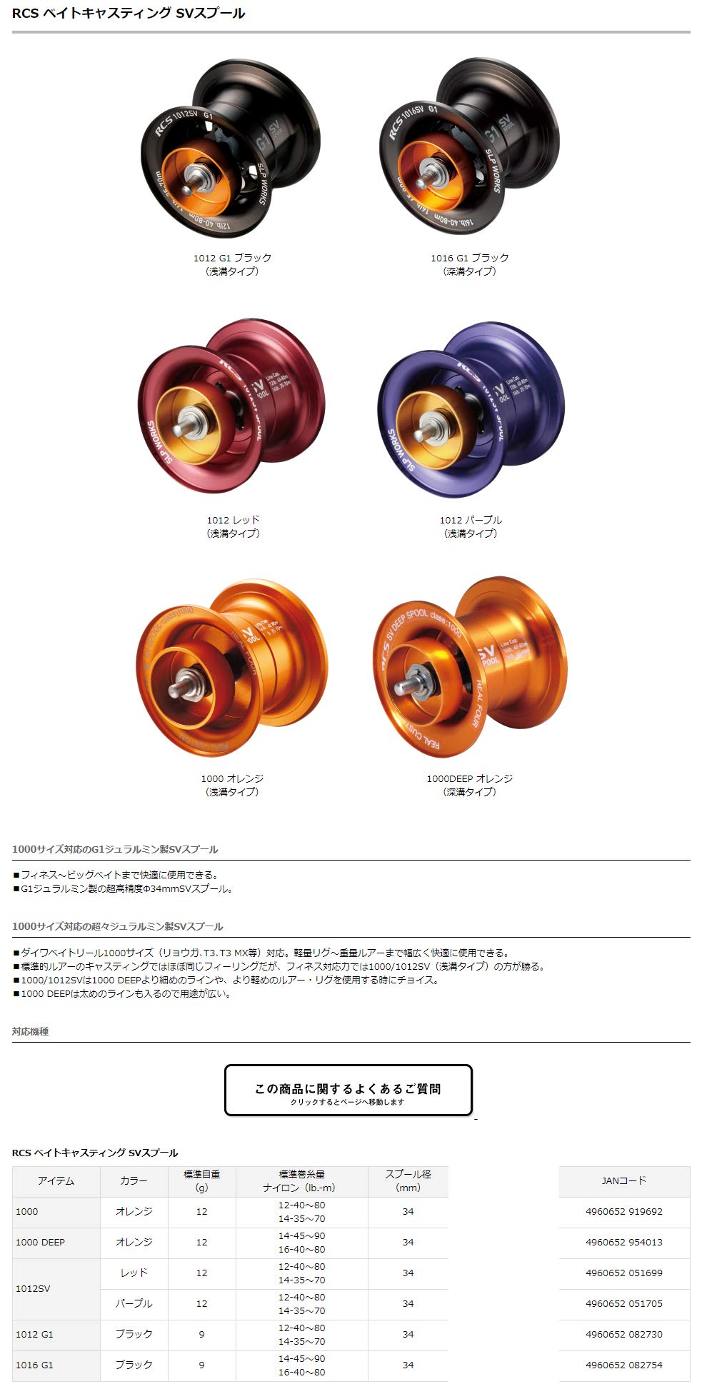 Amazon | SLPWORKS ダイワslpワークス(Daiwa Slp Works) RCSB