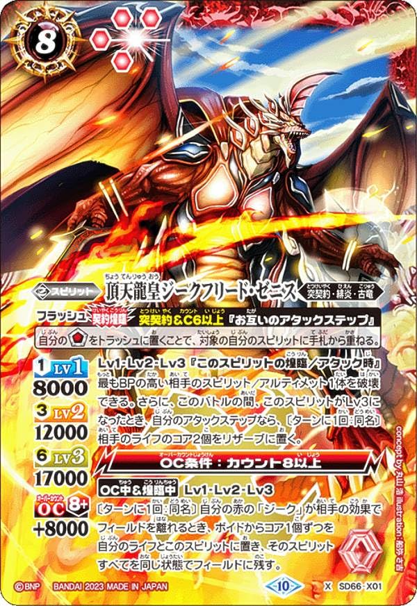 バトスピ ベヒードス シークレット バトルスピリッツ 状態A-〕(2024/10