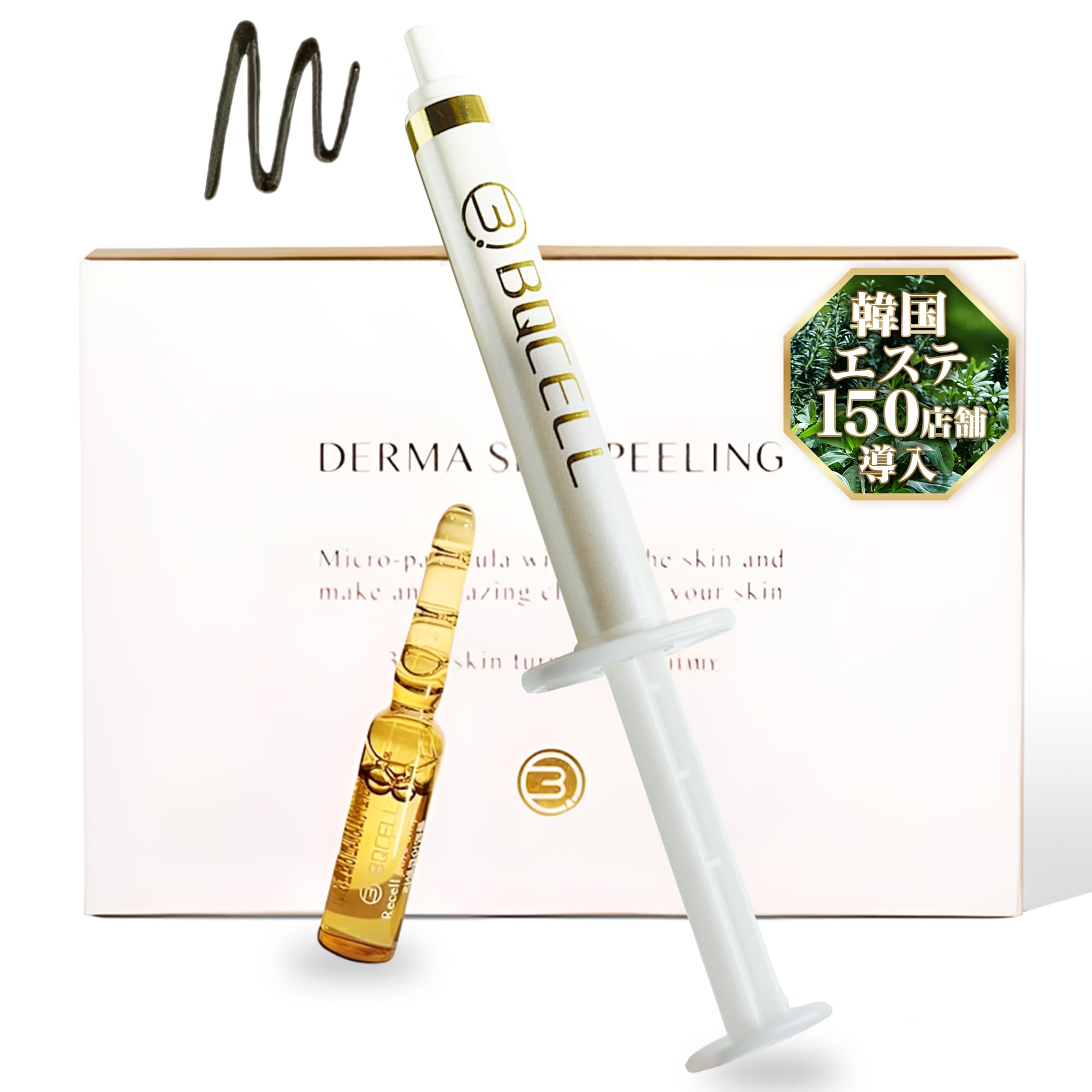 Amazon.co.jp: [ BQCELL 公式 ] ハーブピーリング 自宅でハーブ