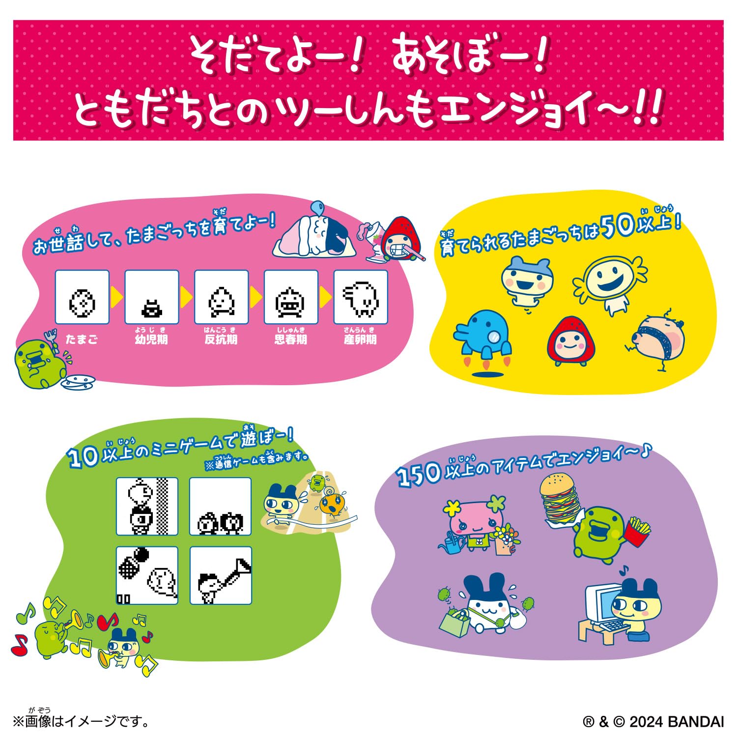 Amazon | [バンダイ(BANDAI)] Tamagotchi Connection らいんすとーん