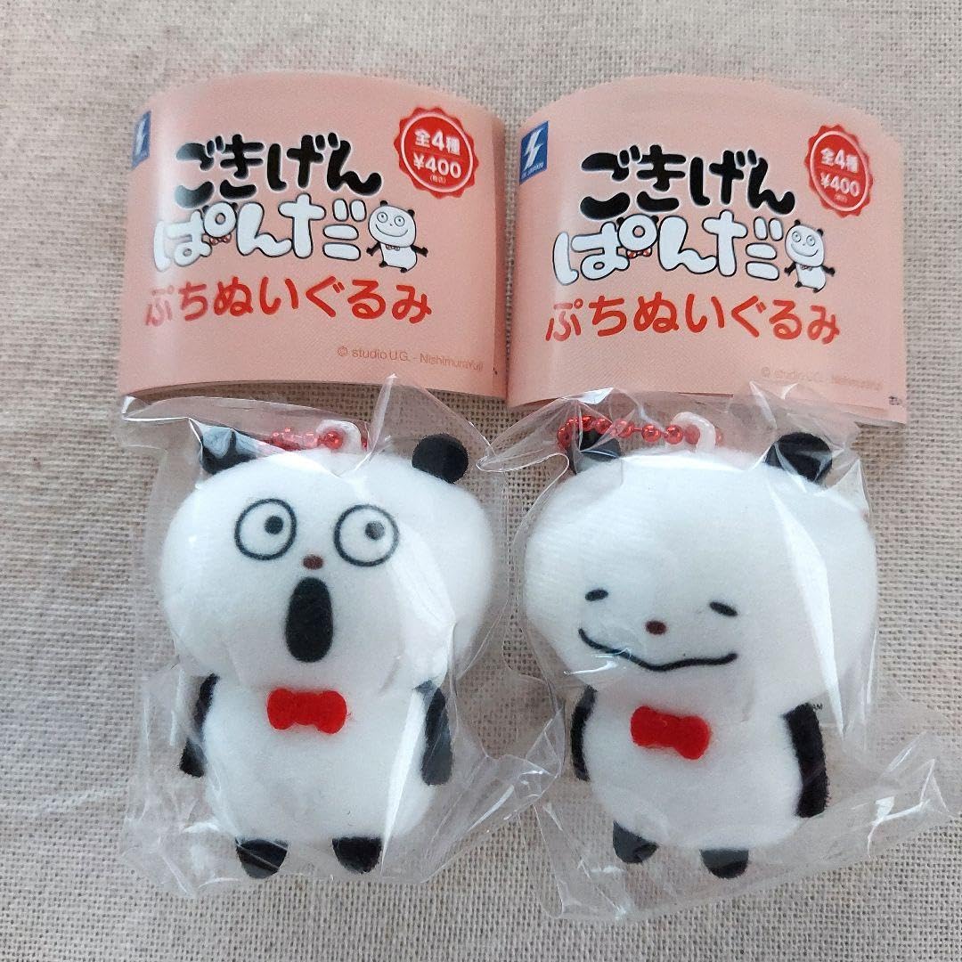 Amazon.co.jp: にしむらゆうじ ごきげんパンダぷちぬいぐるみガチャ 2