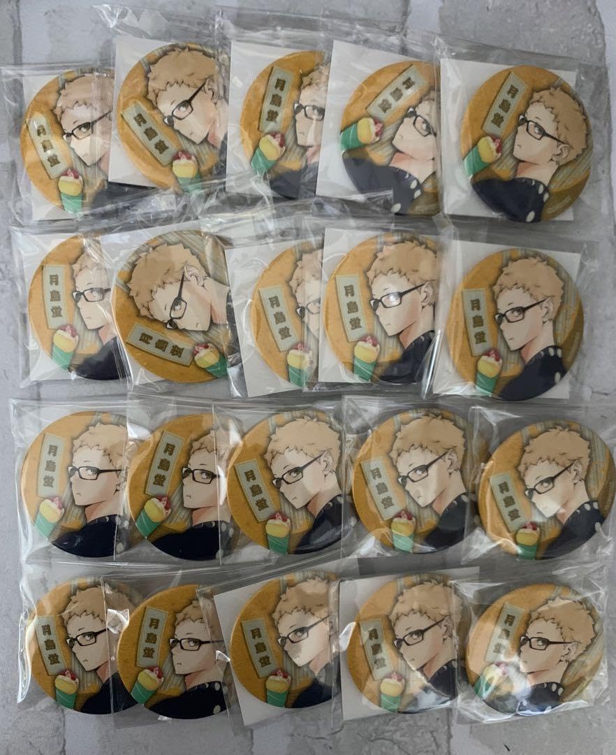 月島蛍 コレクション缶バッジ 53点 月島蛍 コレクション缶バッジ 53点