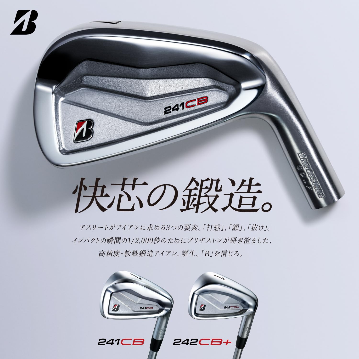 Amazon.co.jp: BRIDGESTONE(ブリヂストン) 242CB+ アイアン6本セット