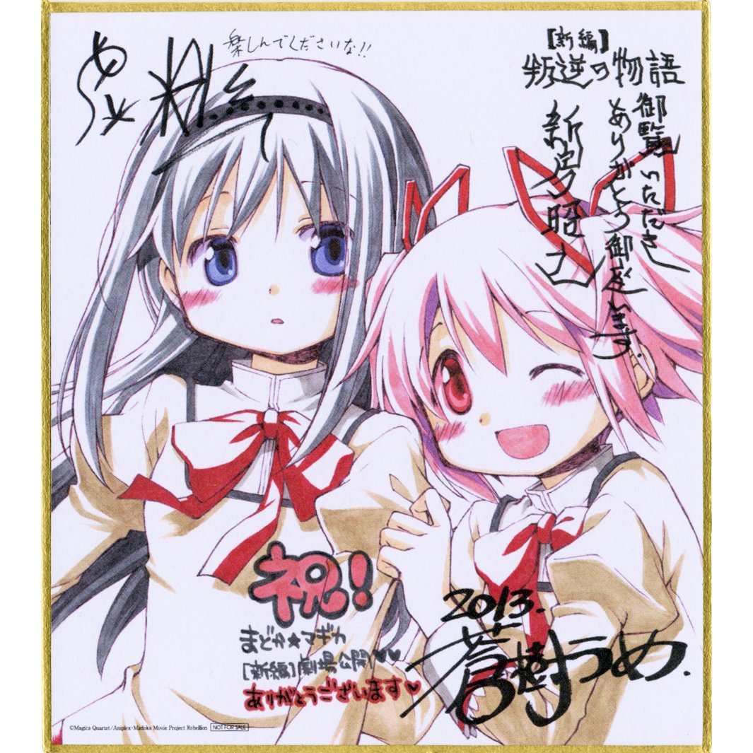 Amazon.co.jp: 劇場版 魔法少女まどか☆マギカ [新編] 叛逆の物語 来場