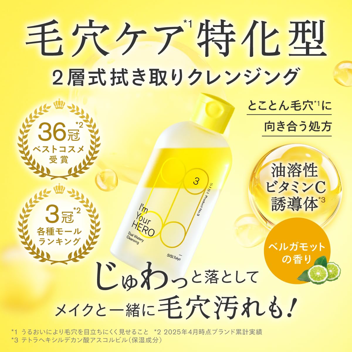 Amazon.co.jp: SISI モイストピールケアセラム × アイムユアヒーロー