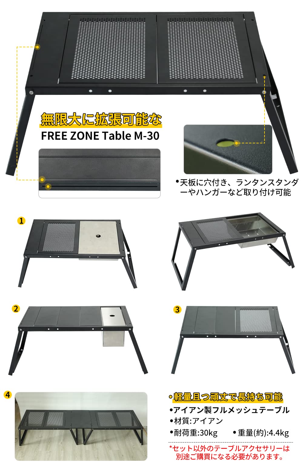 Amazon.co.jp: Soomloom Table FREE ZONE Table M-30 Full Mesh Iron