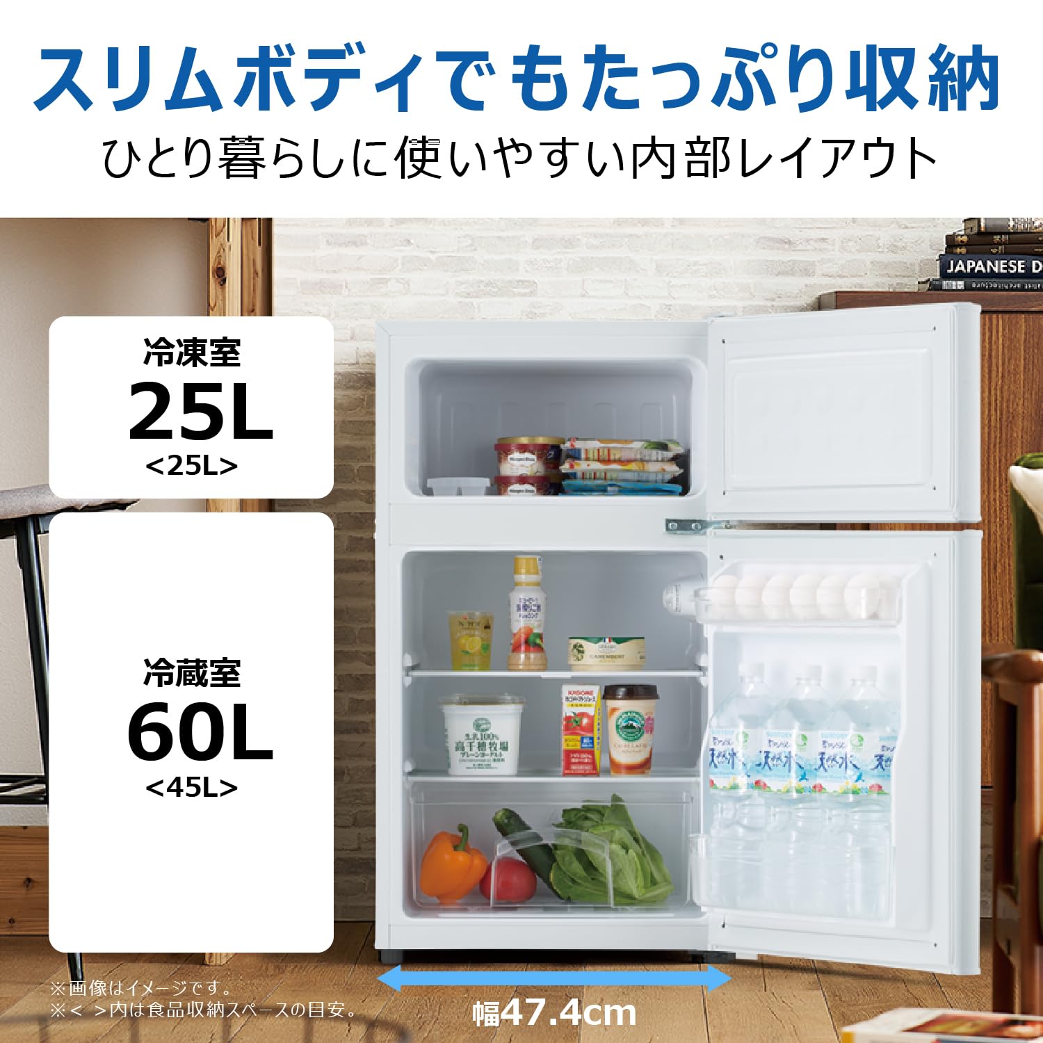 Amazon | ハイアール(Haier) 冷蔵庫 幅47.4cm 85L スリム 一人暮らし