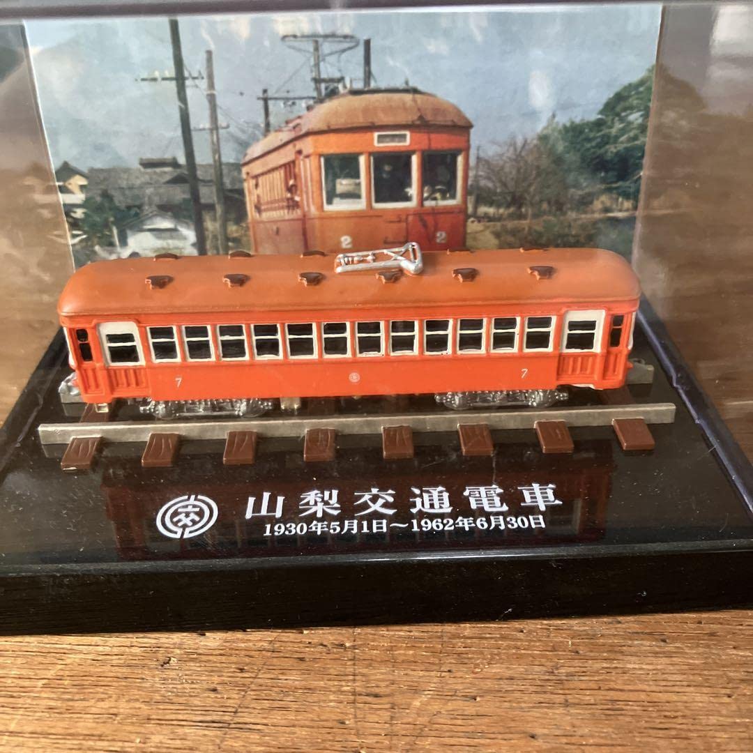 Amazon | 山梨交通電車 限定模型 | 鉄道雑貨 | おもちゃ